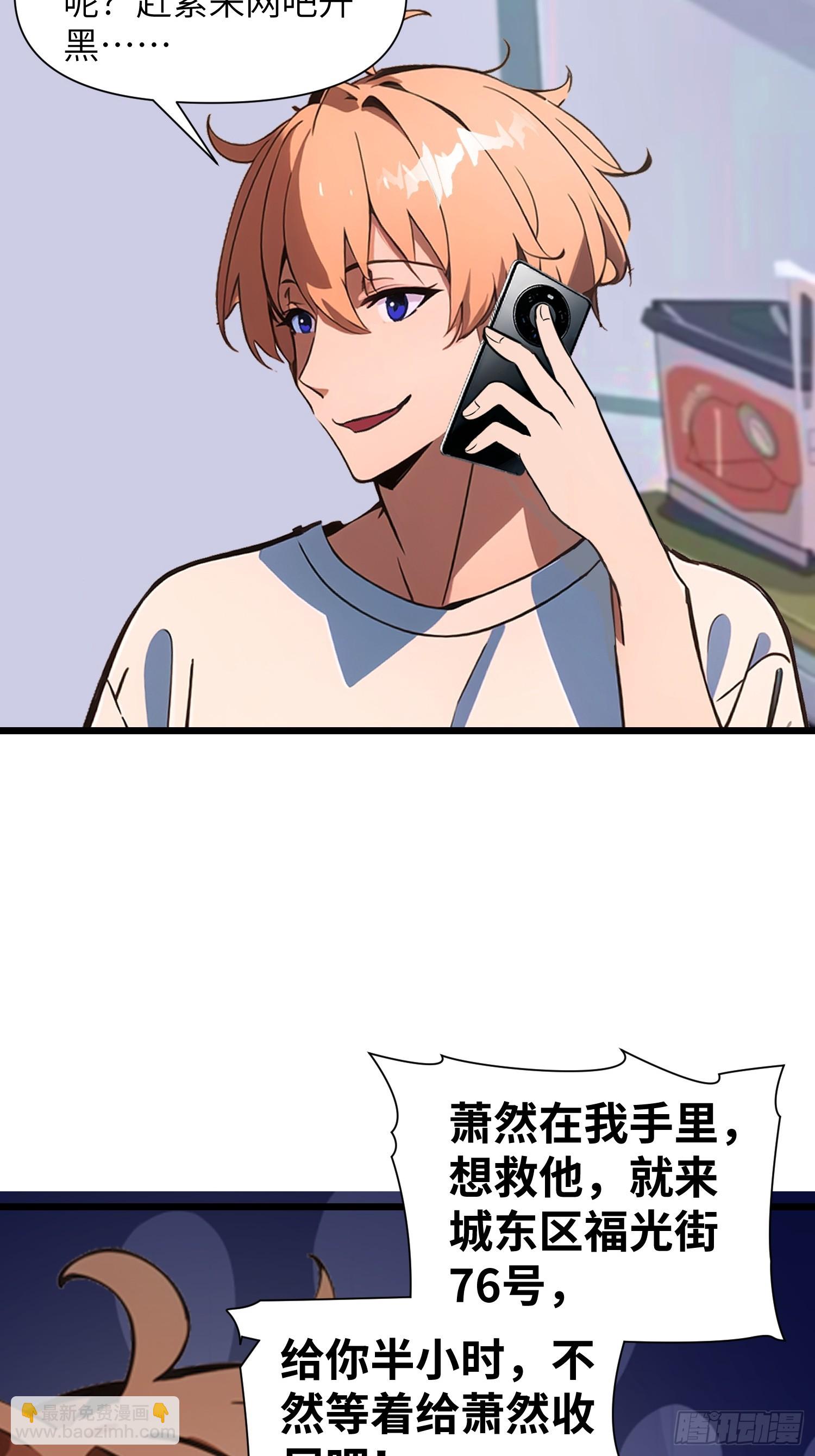 06   末日倒计时！(1/2)-第6话