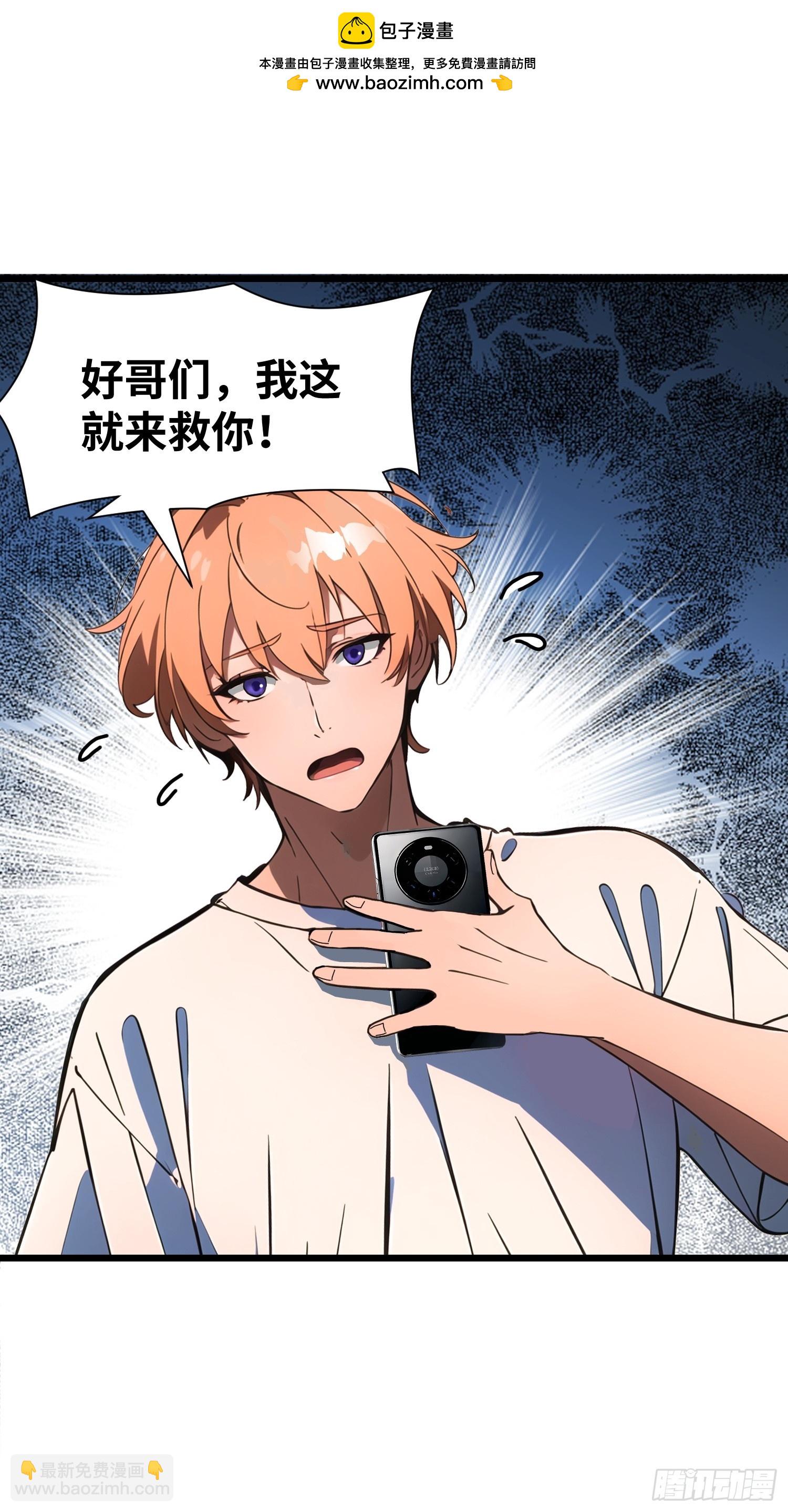 06   末日倒计时！(1/2)-第6话