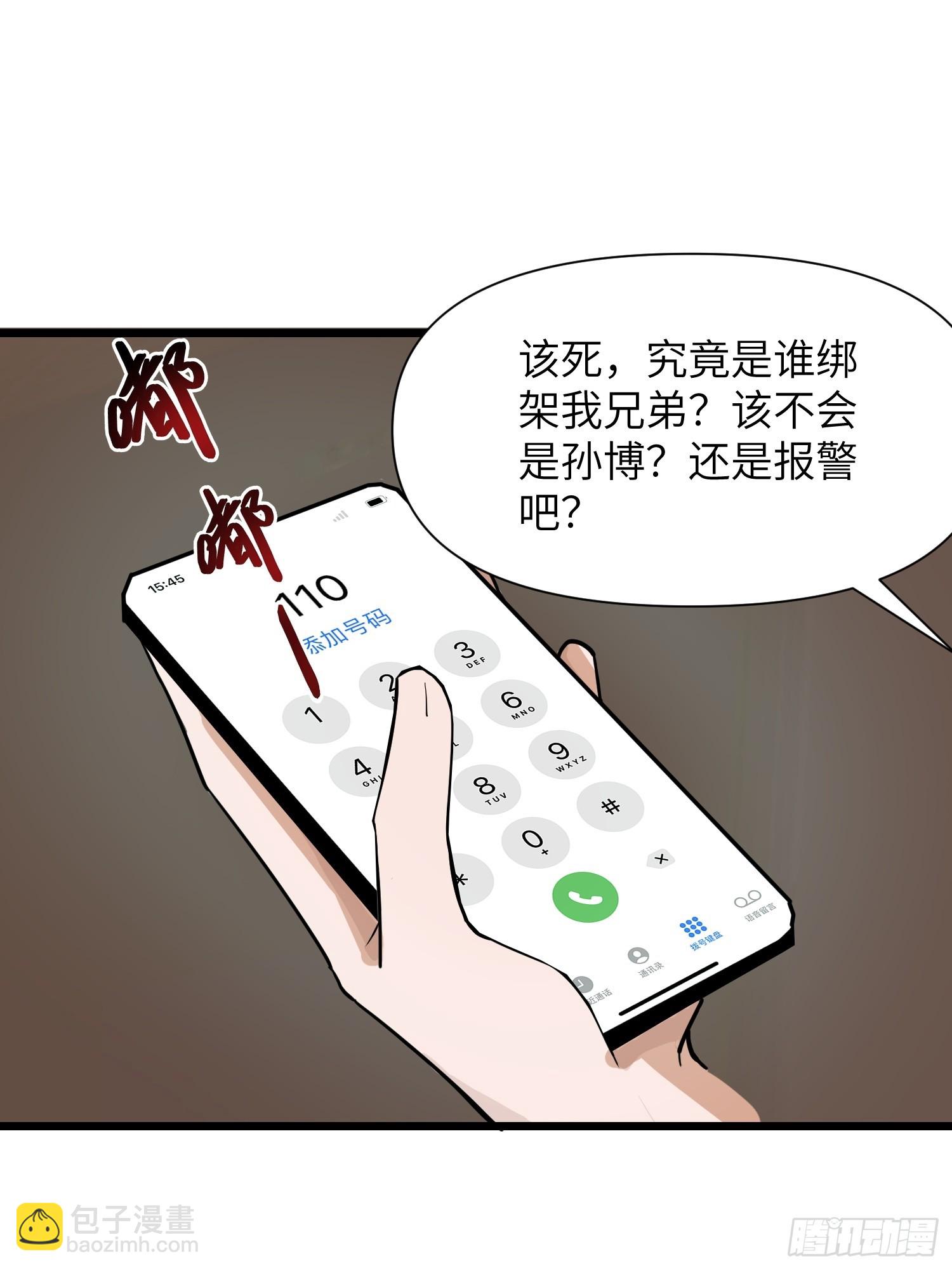 06   末日倒计时！(1/2)-第6话