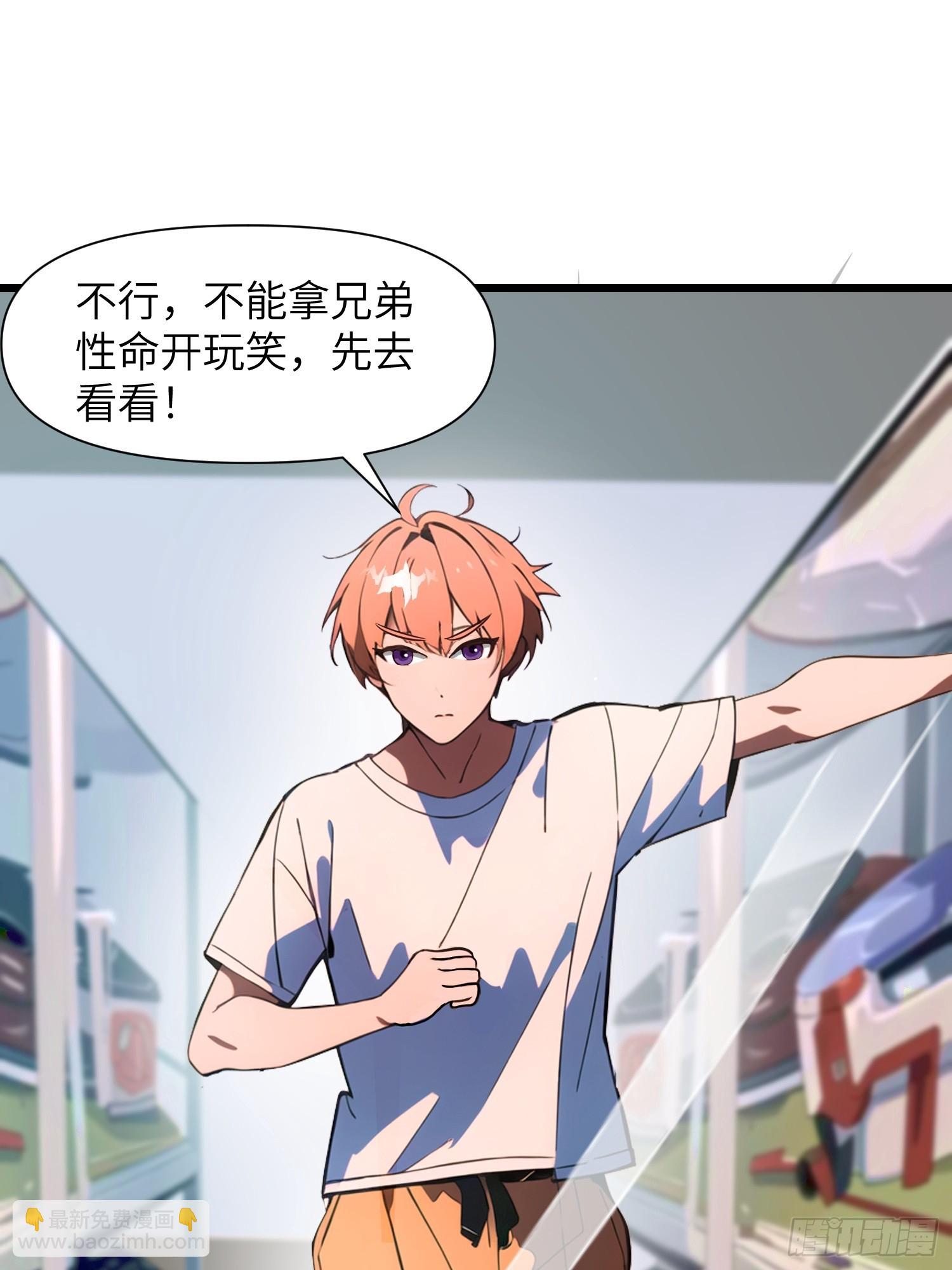 06   末日倒计时！(1/2)-第6话