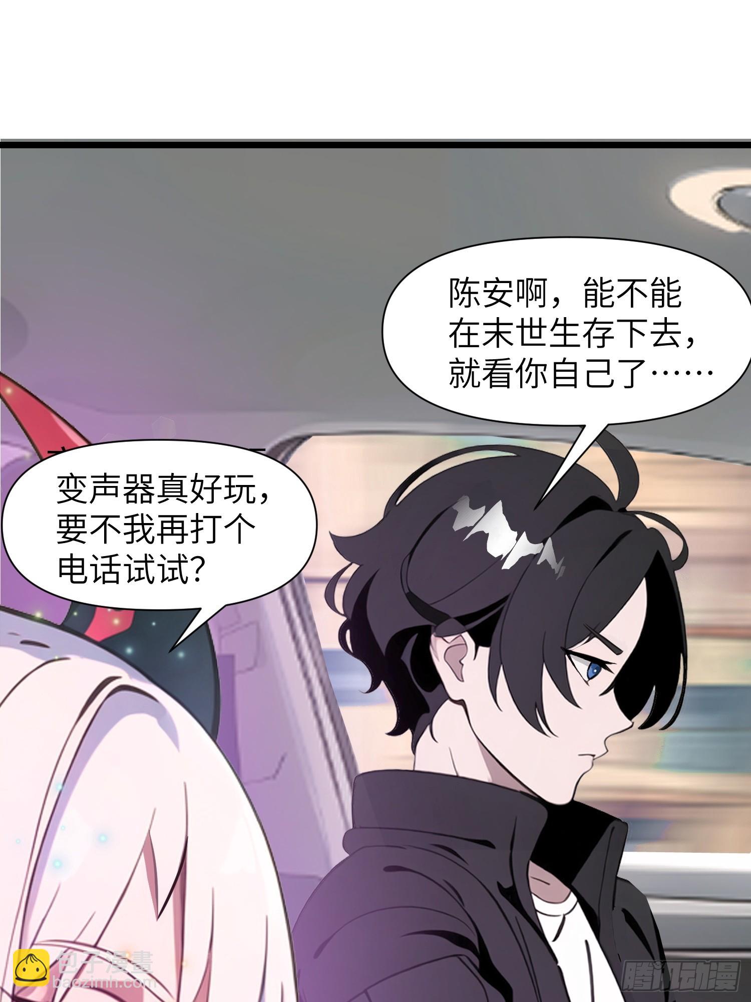 06   末日倒计时！(1/2)-第6话