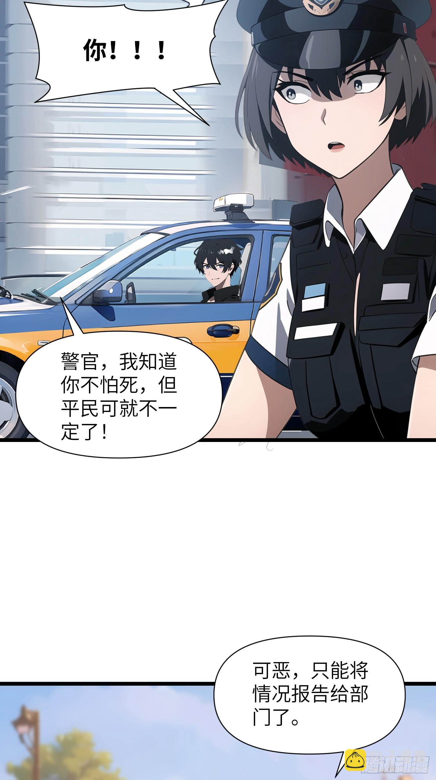 06   末日倒计时！(1/2)-第6话