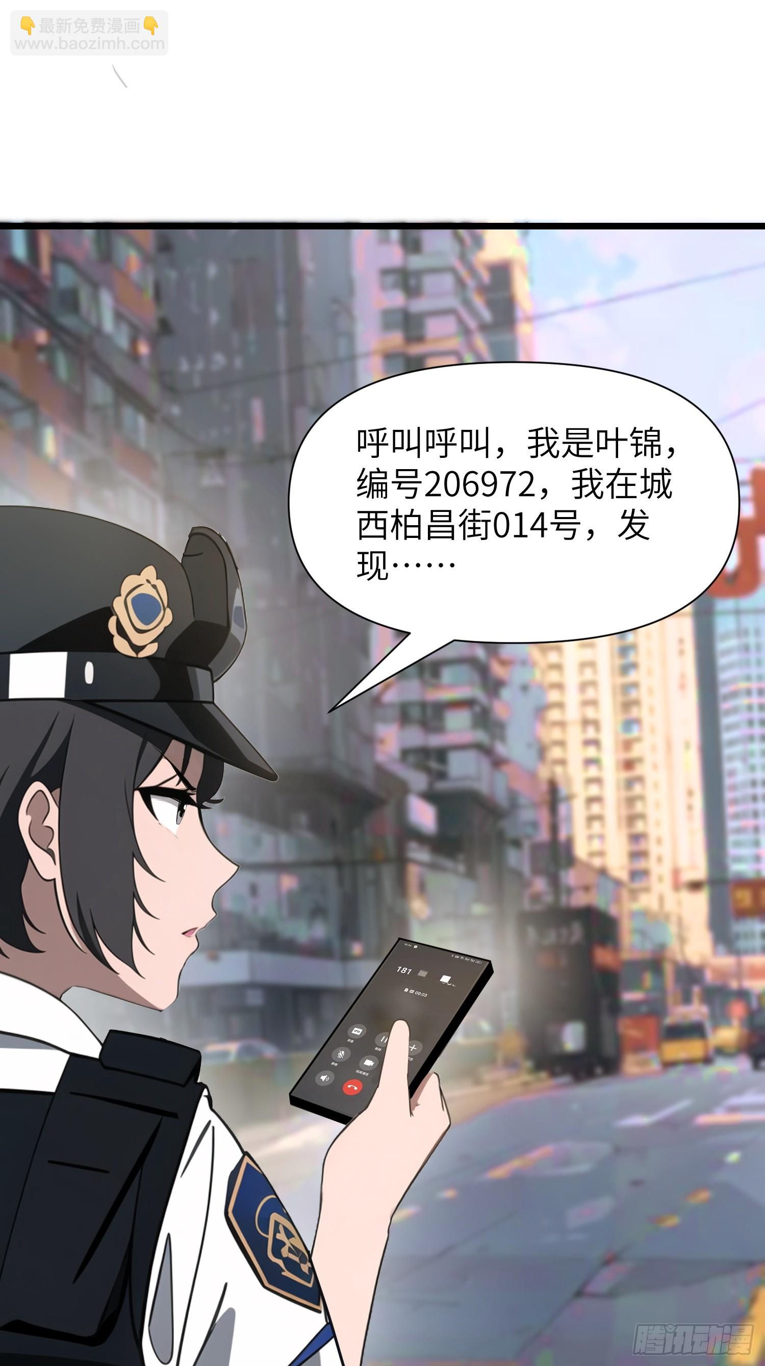 06   末日倒计时！(1/2)-第6话