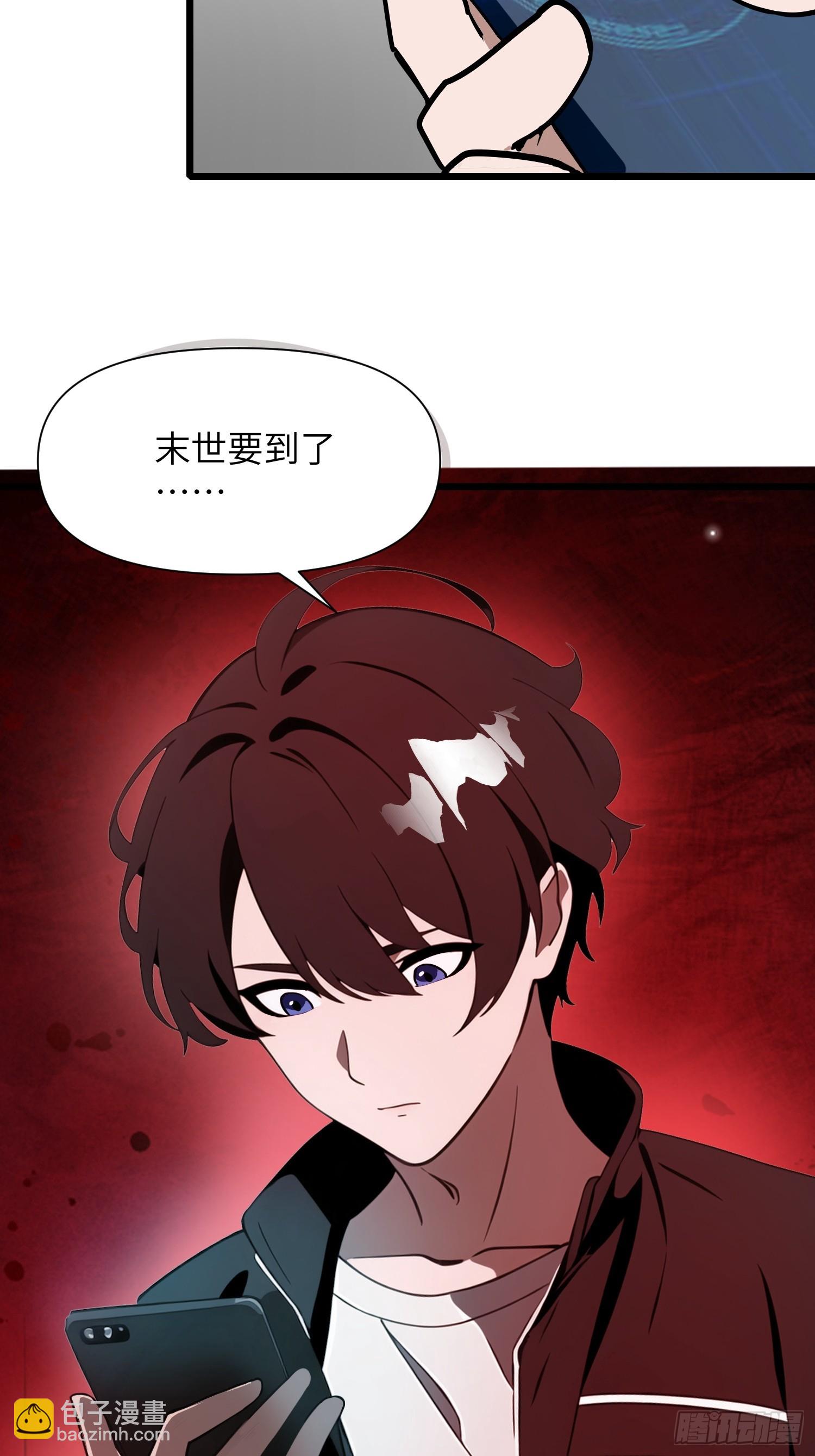 06   末日倒计时！(1/2)-第6话