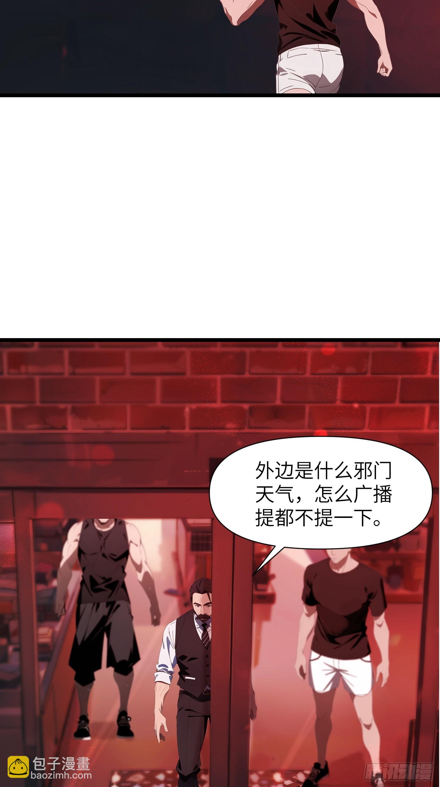 06   末日倒计时！(1/2)-第6话