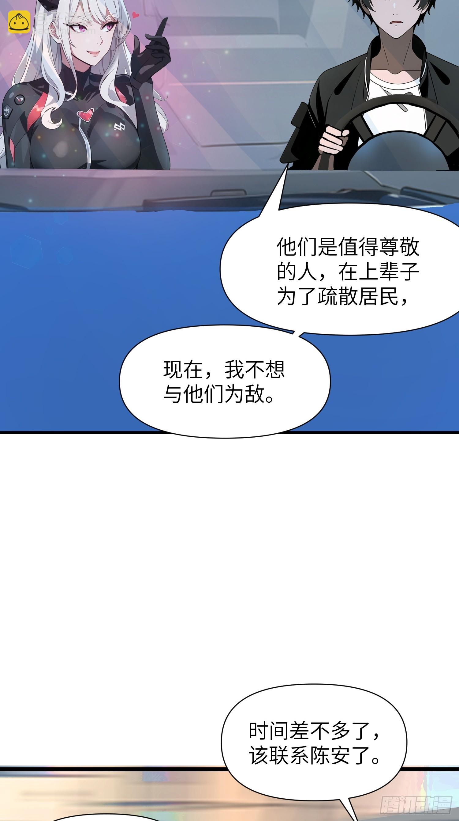 06   末日倒计时！(1/2)-第6话