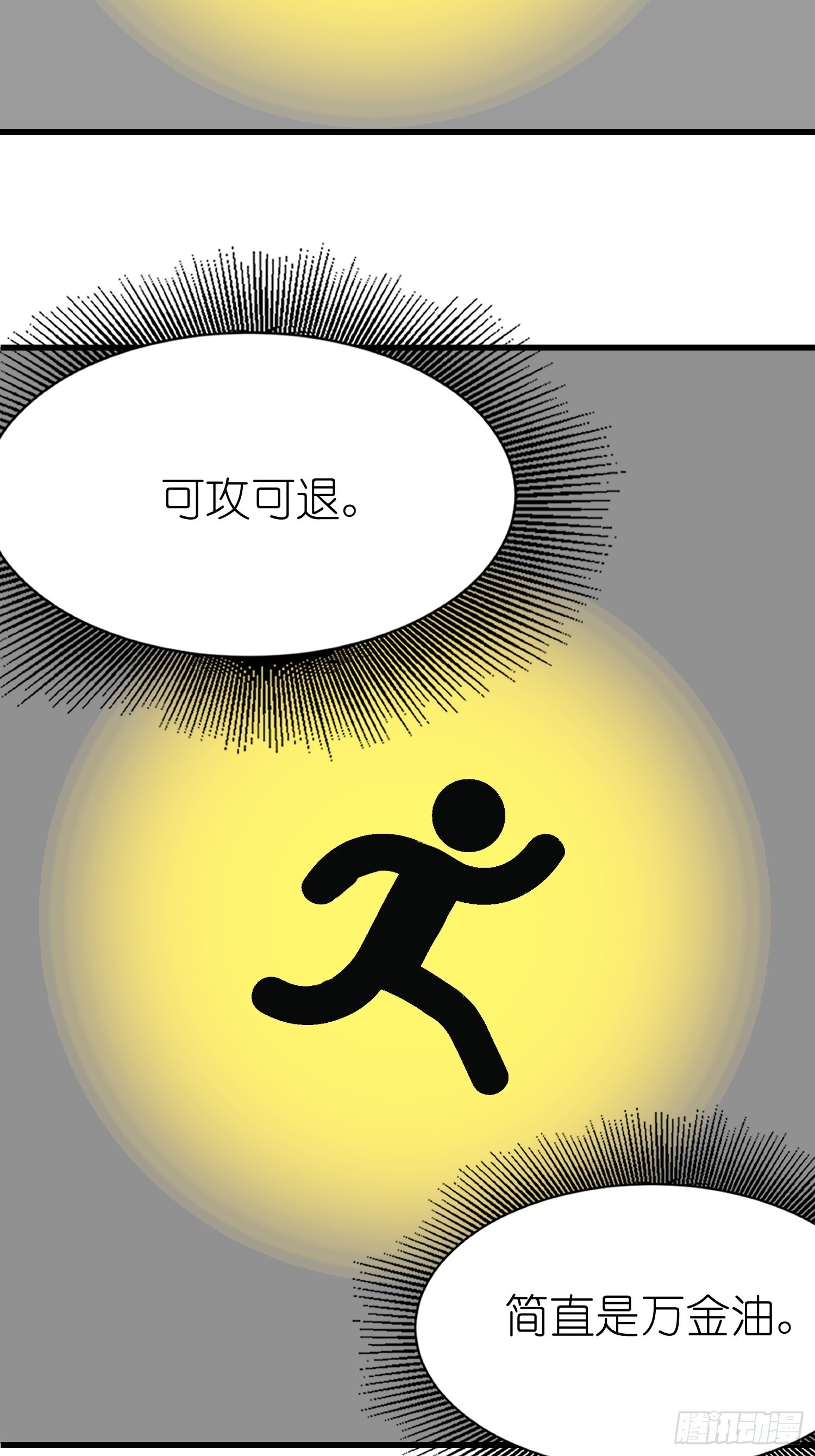 59 选择闪烁(1/2)-第60话