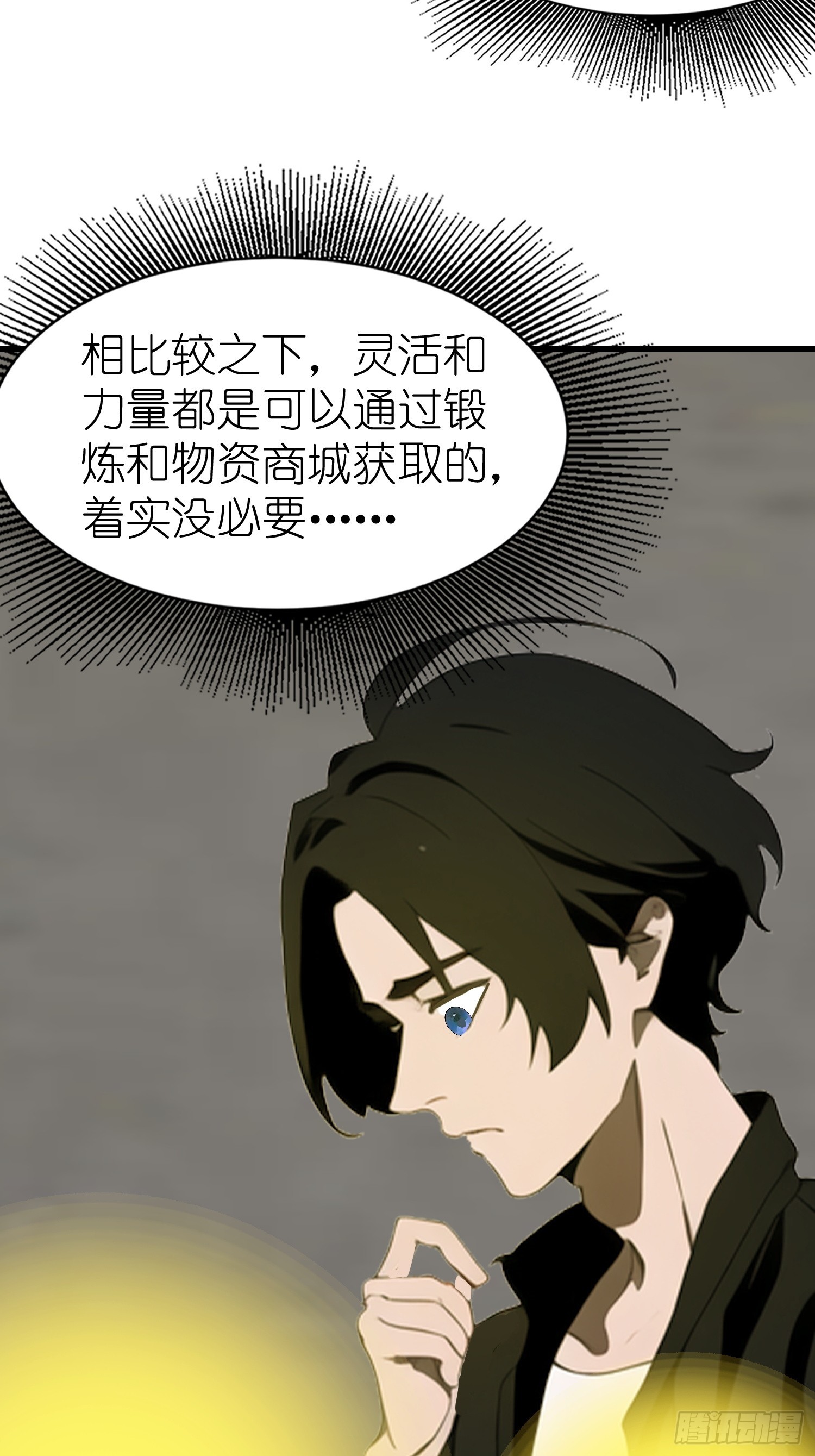 59 选择闪烁(1/2)-第60话