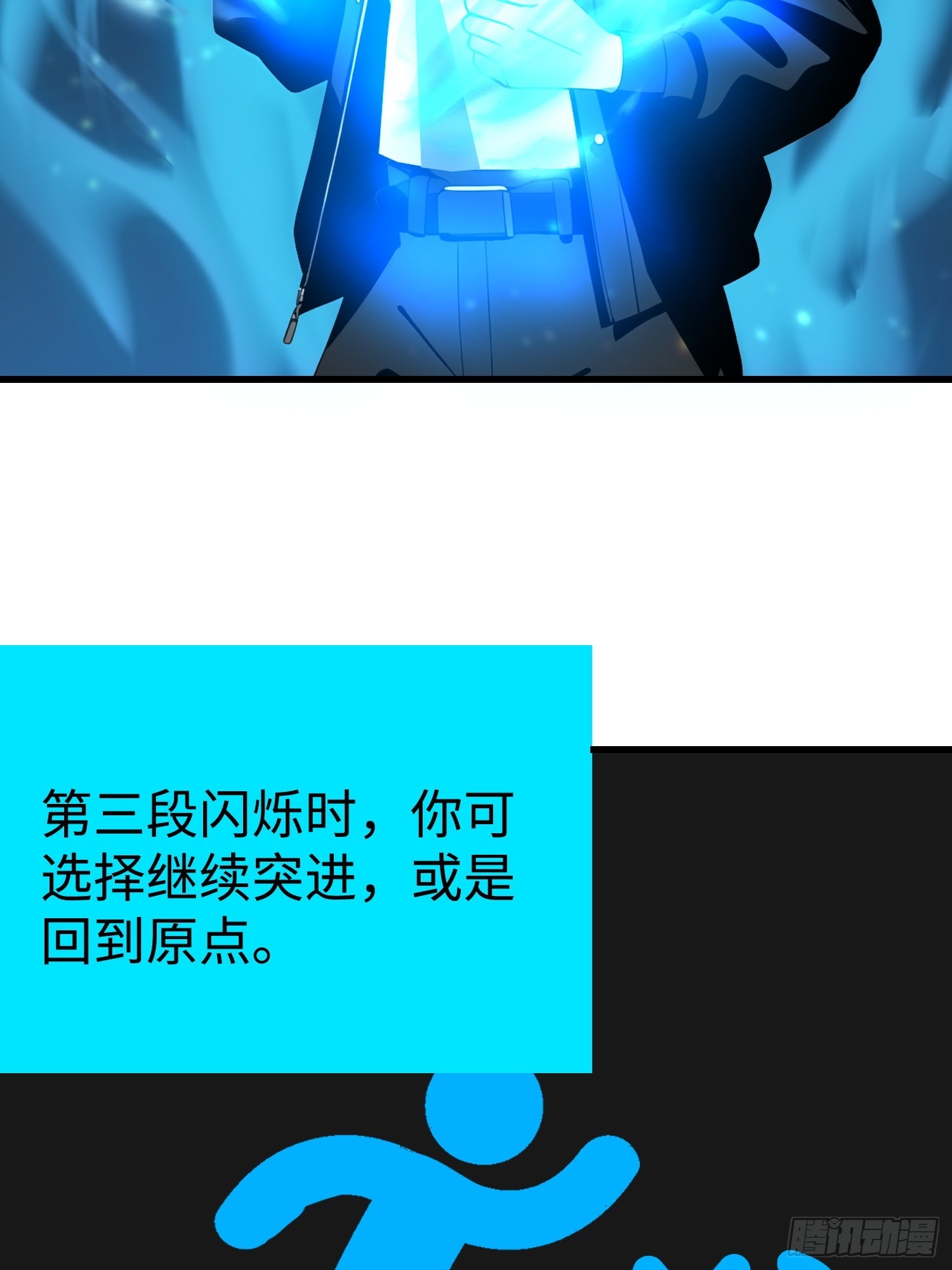 59 选择闪烁(1/2)-第60话