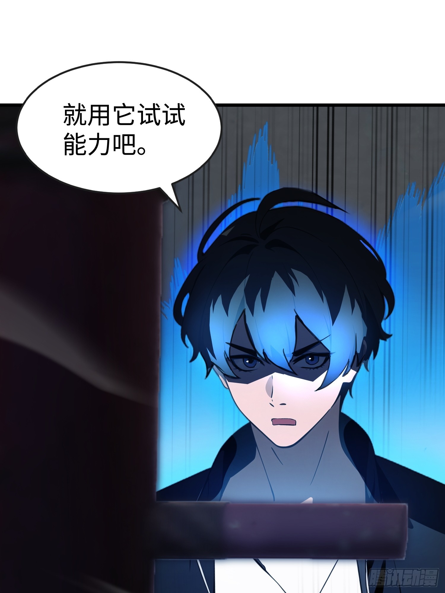 59 选择闪烁(1/2)-第60话