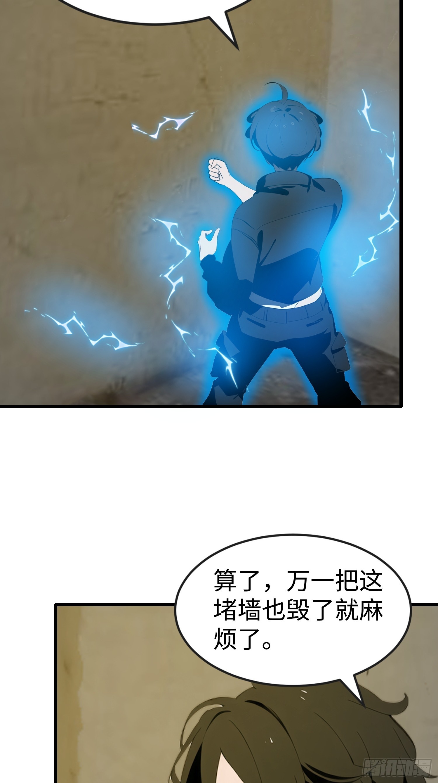 59 选择闪烁(1/2)-第60话