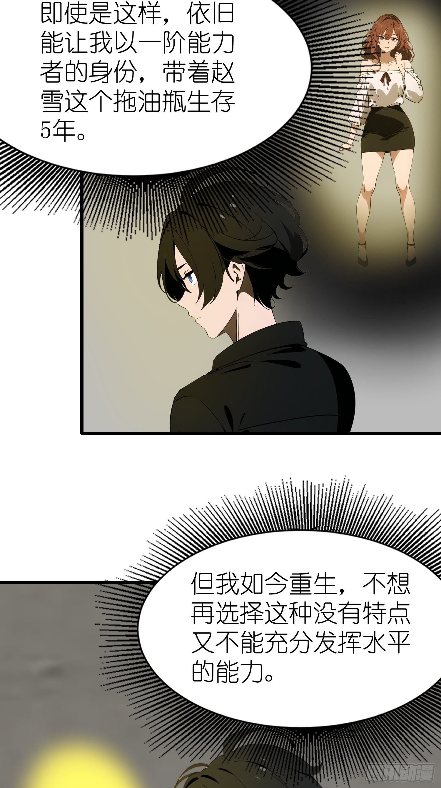 59 选择闪烁(1/2)-第60话