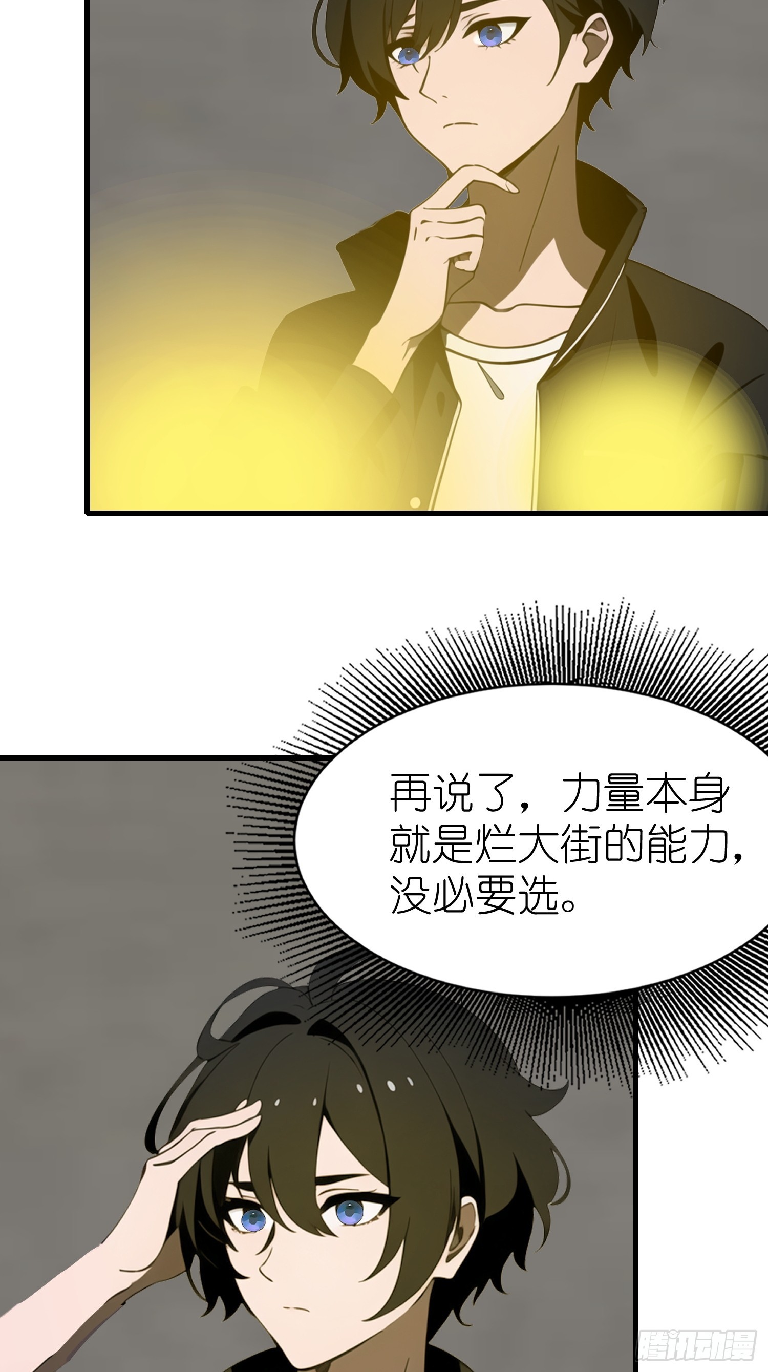 59 选择闪烁(1/2)-第60话