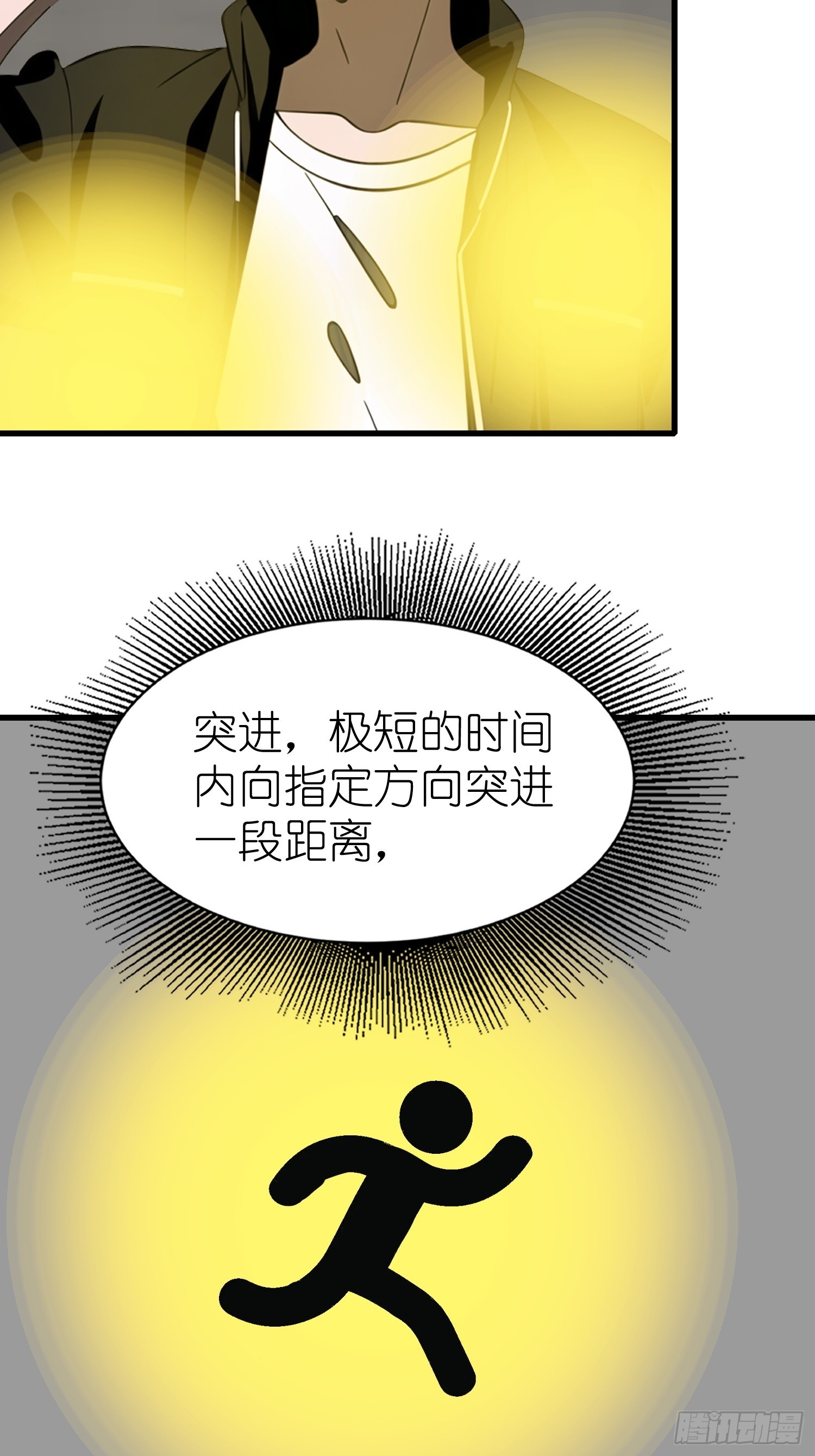 59 选择闪烁(1/2)-第60话