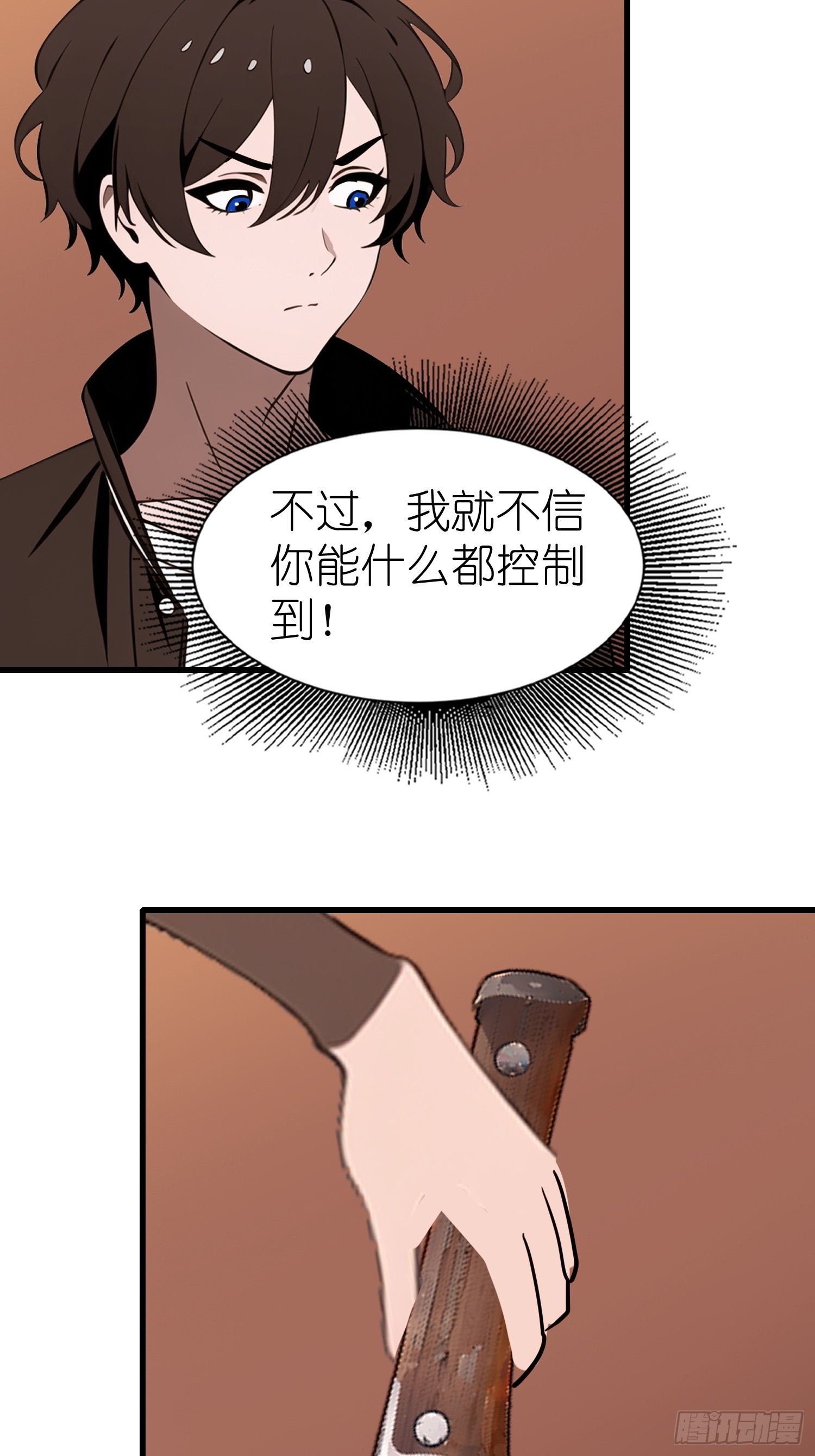 61 身体被控制(1/2)-第62话