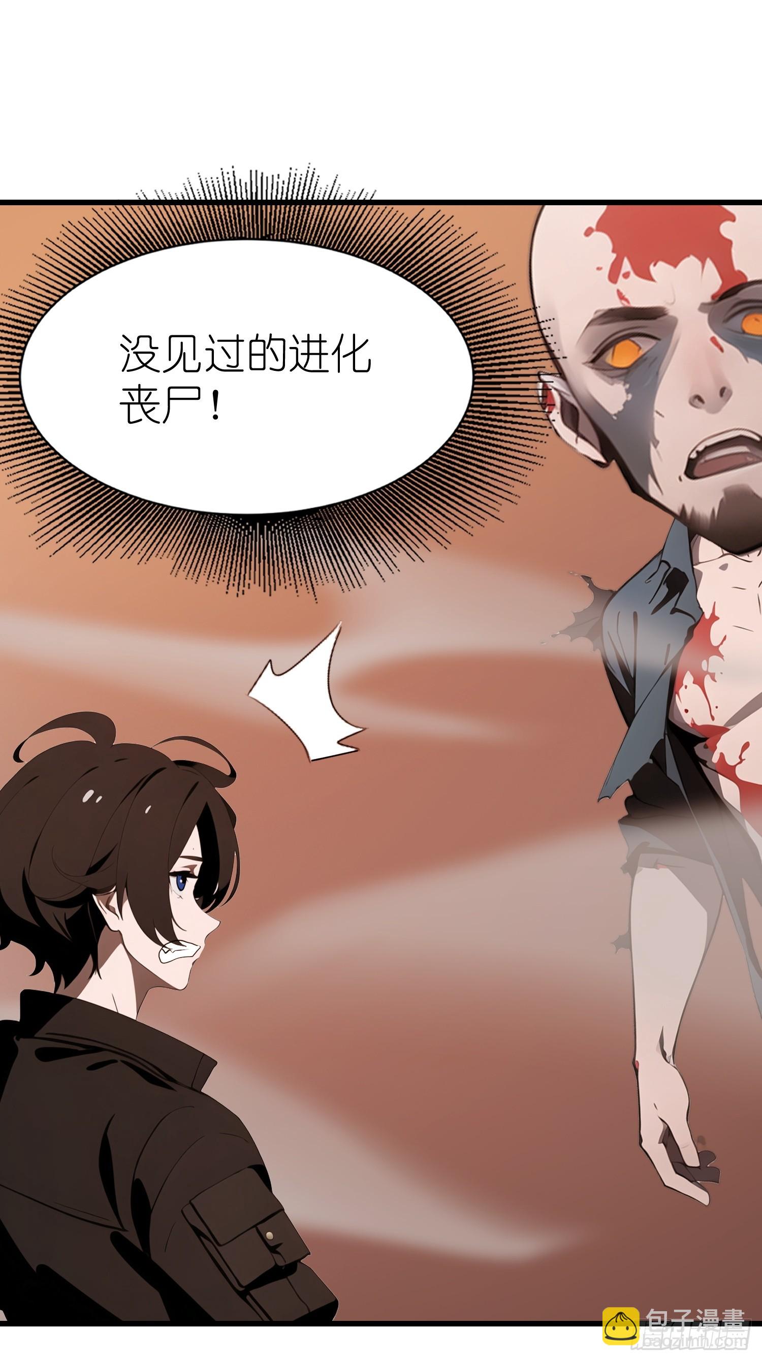 61 身体被控制(1/2)-第62话