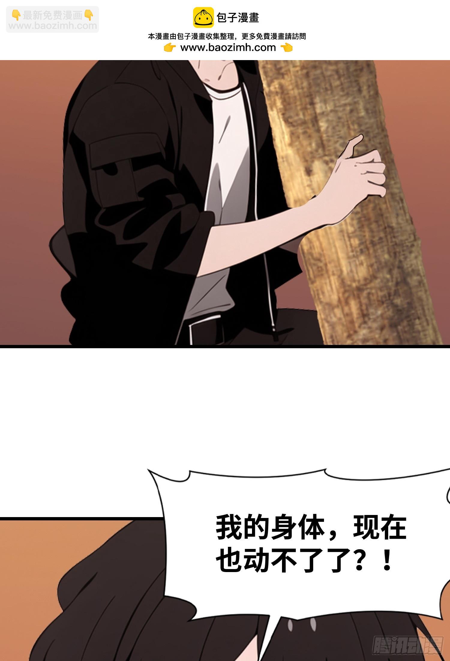 61 身体被控制(1/2)-第62话