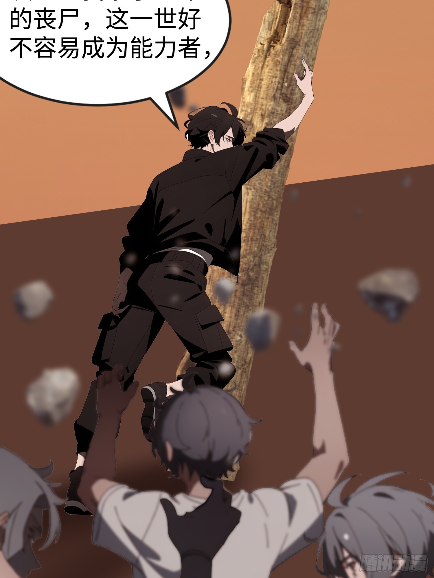 61 身体被控制(1/2)-第62话