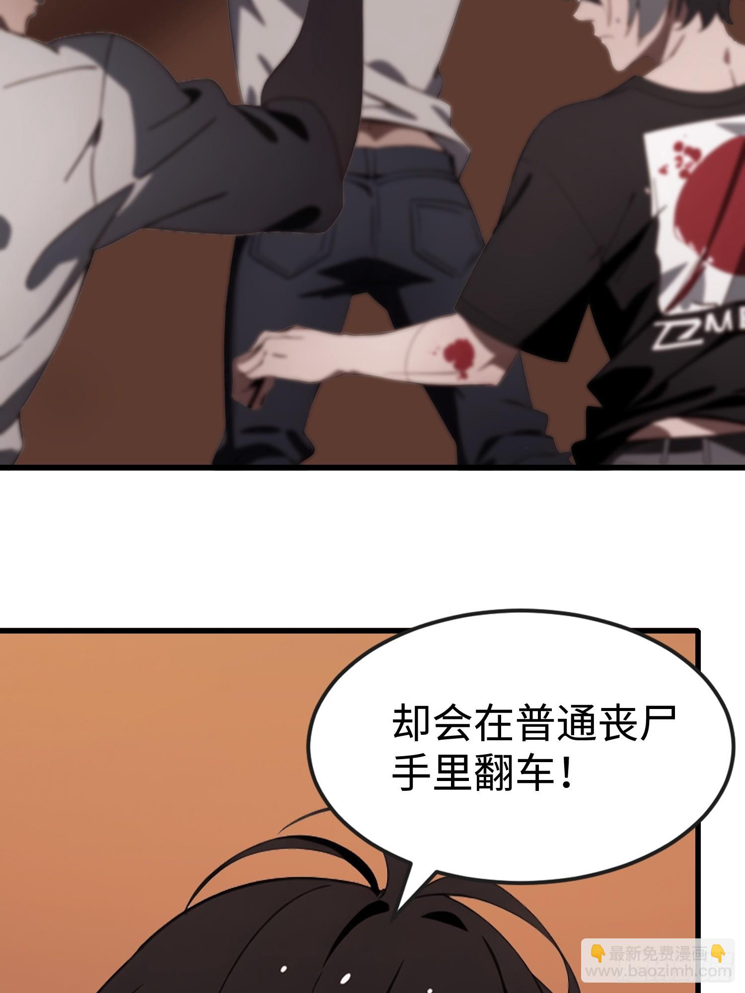 61 身体被控制(1/2)-第62话