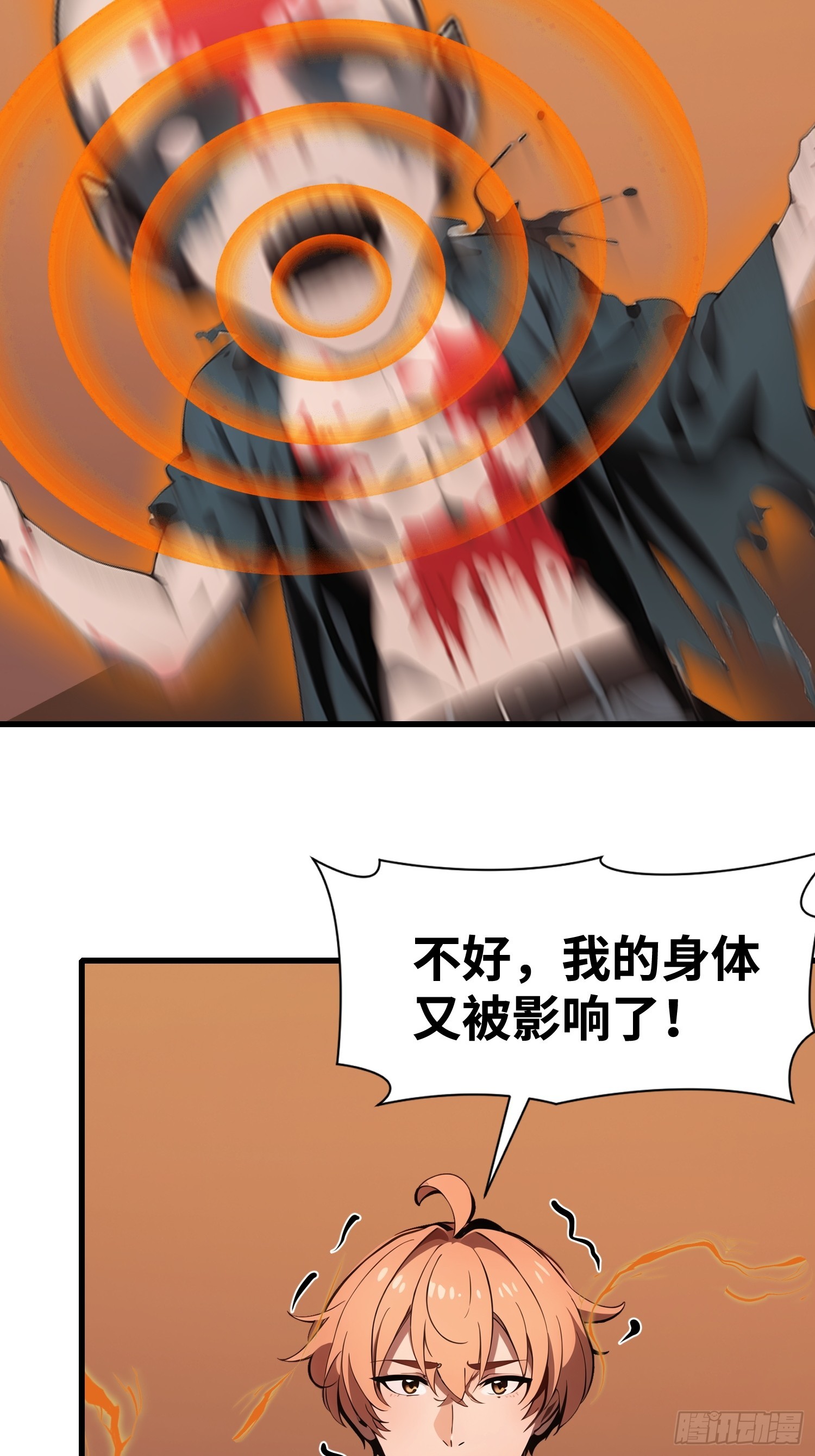 61 身体被控制(1/2)-第62话