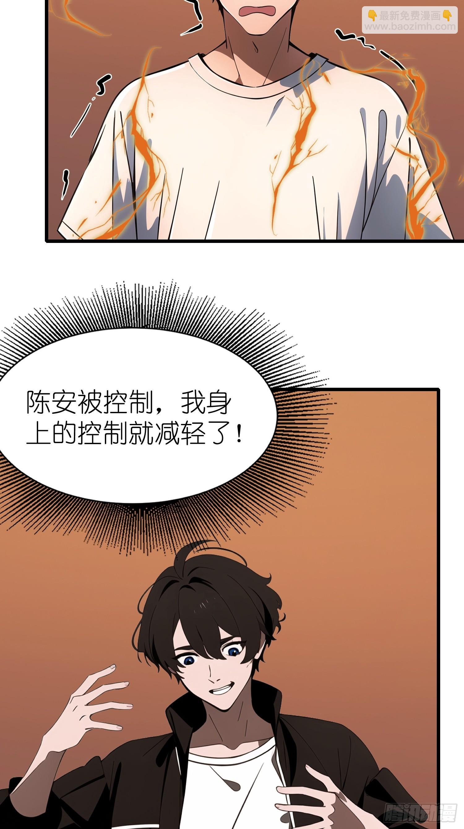 61 身体被控制(1/2)-第62话