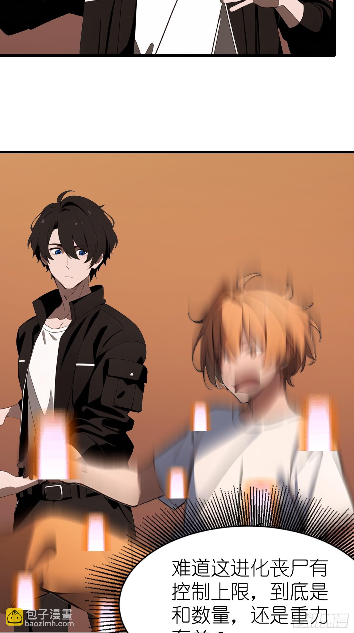 61 身体被控制(1/2)-第62话