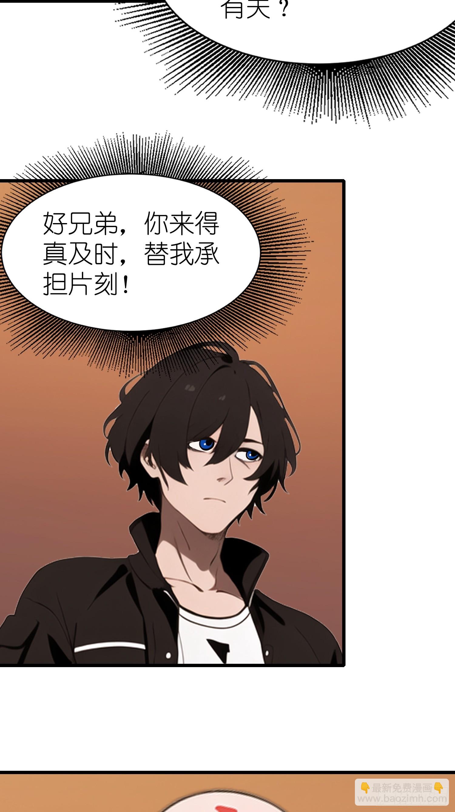 61 身体被控制(1/2)-第62话