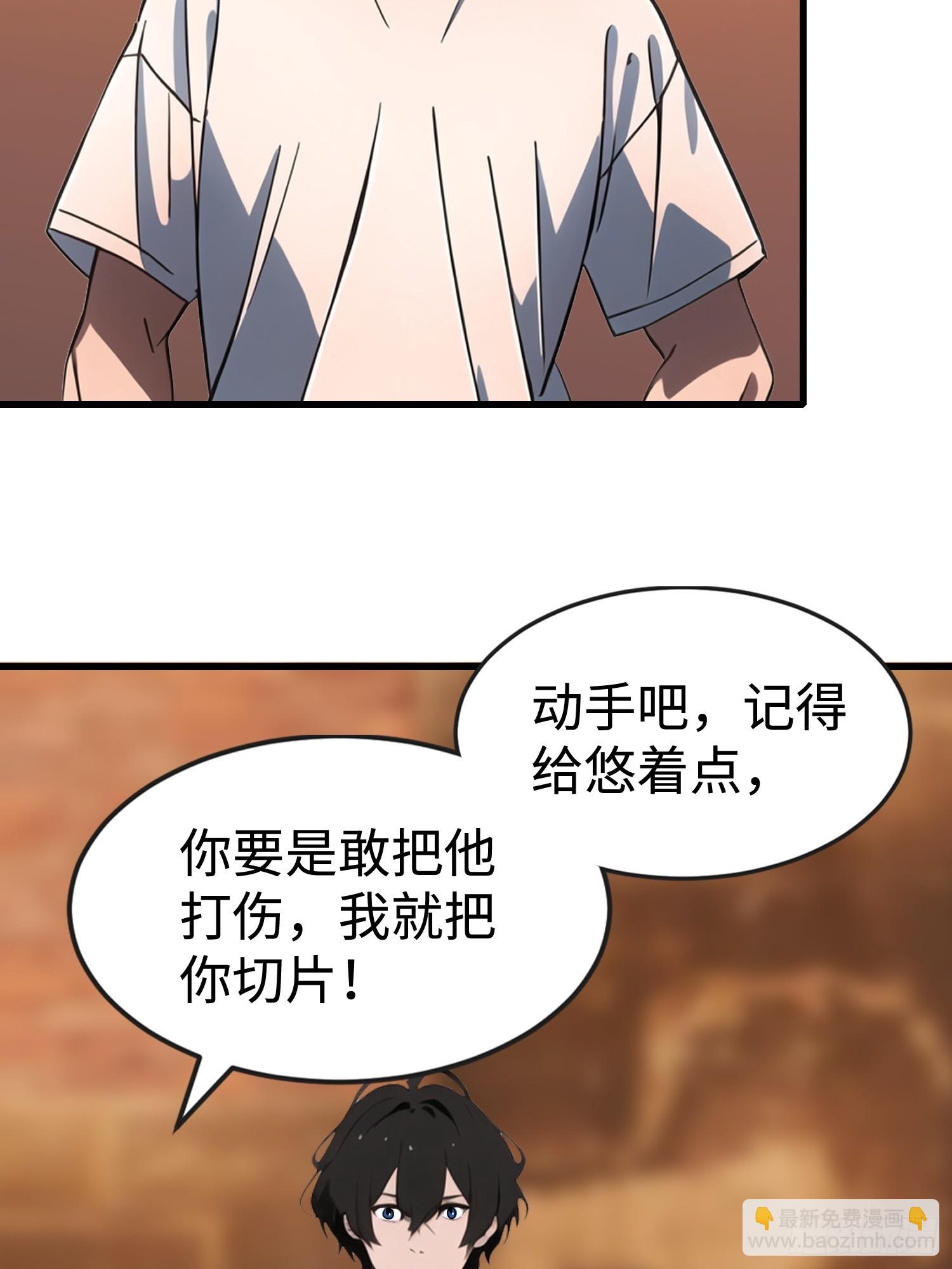 63 训练丧尸(1/2)-第64话