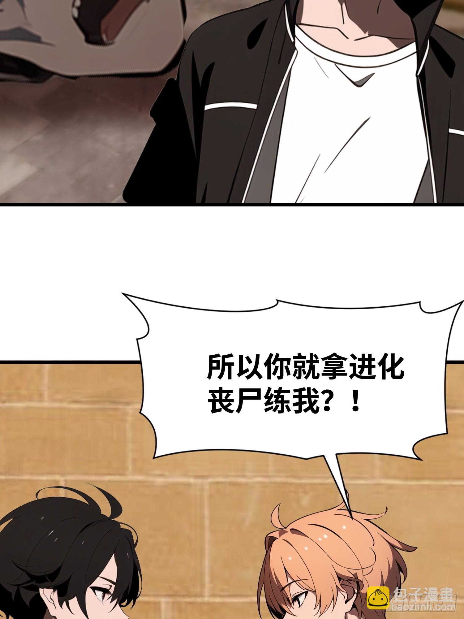 63 训练丧尸(1/2)-第64话