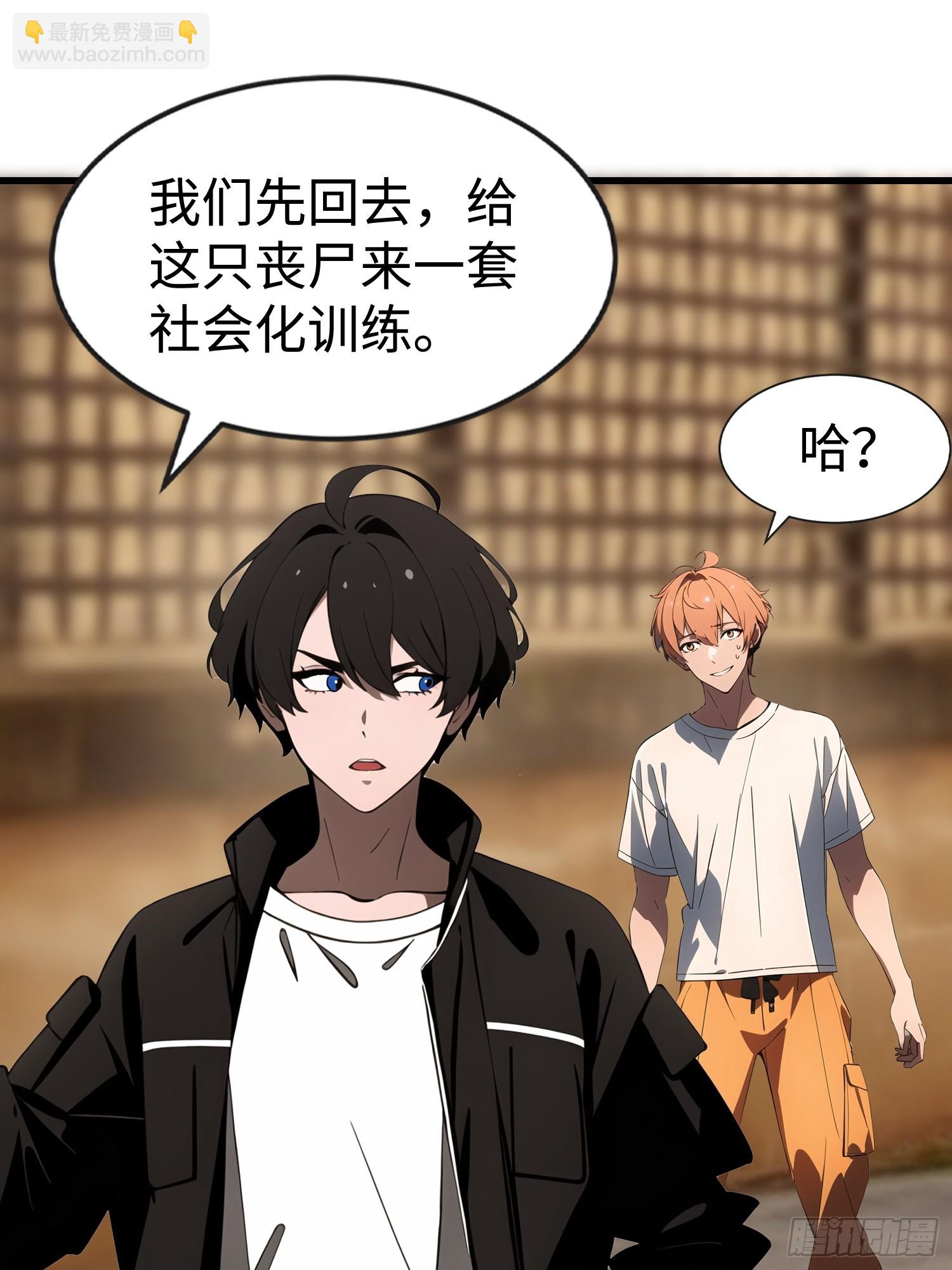 63 训练丧尸(1/2)-第64话