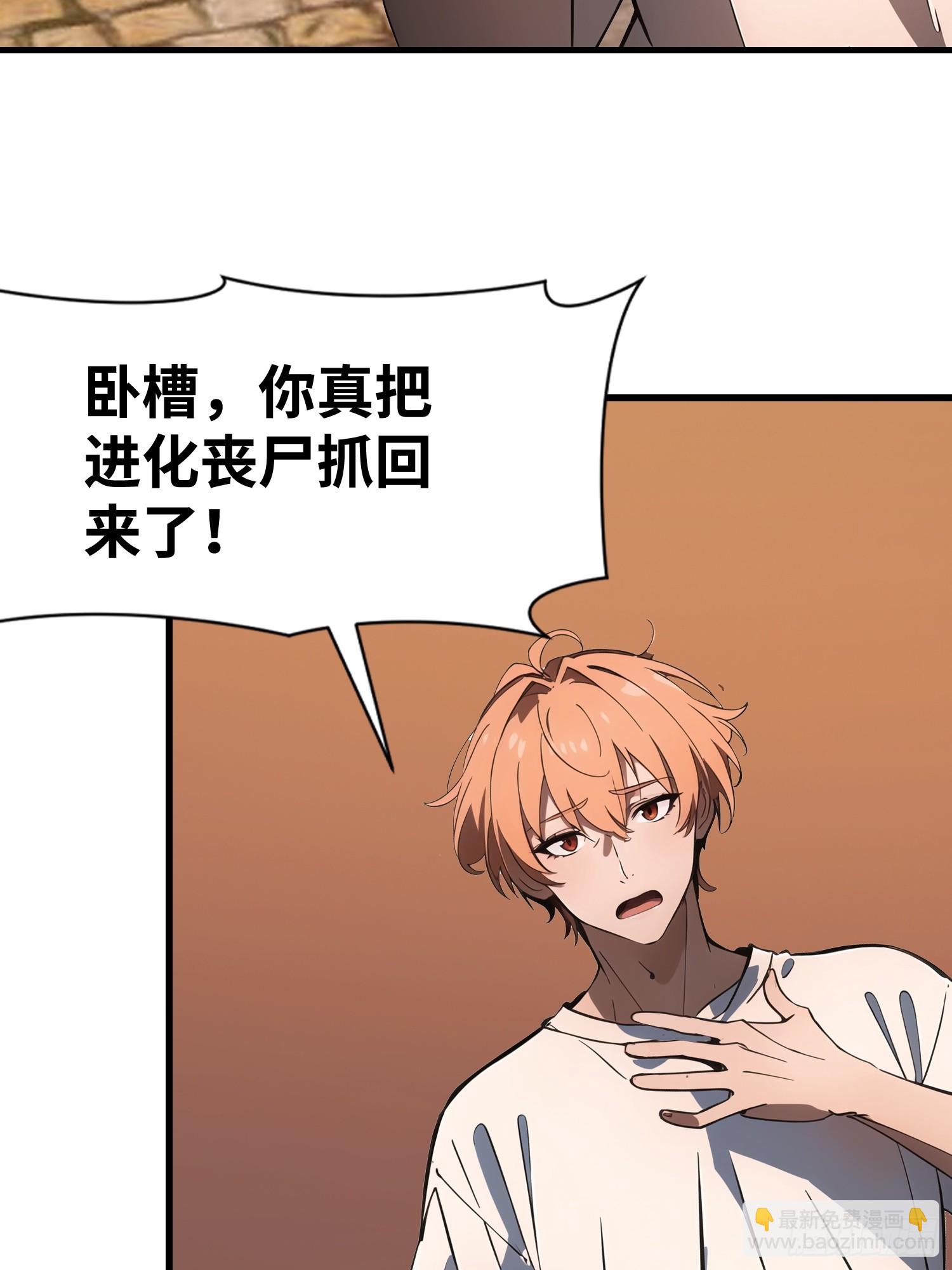 63 训练丧尸(1/2)-第64话