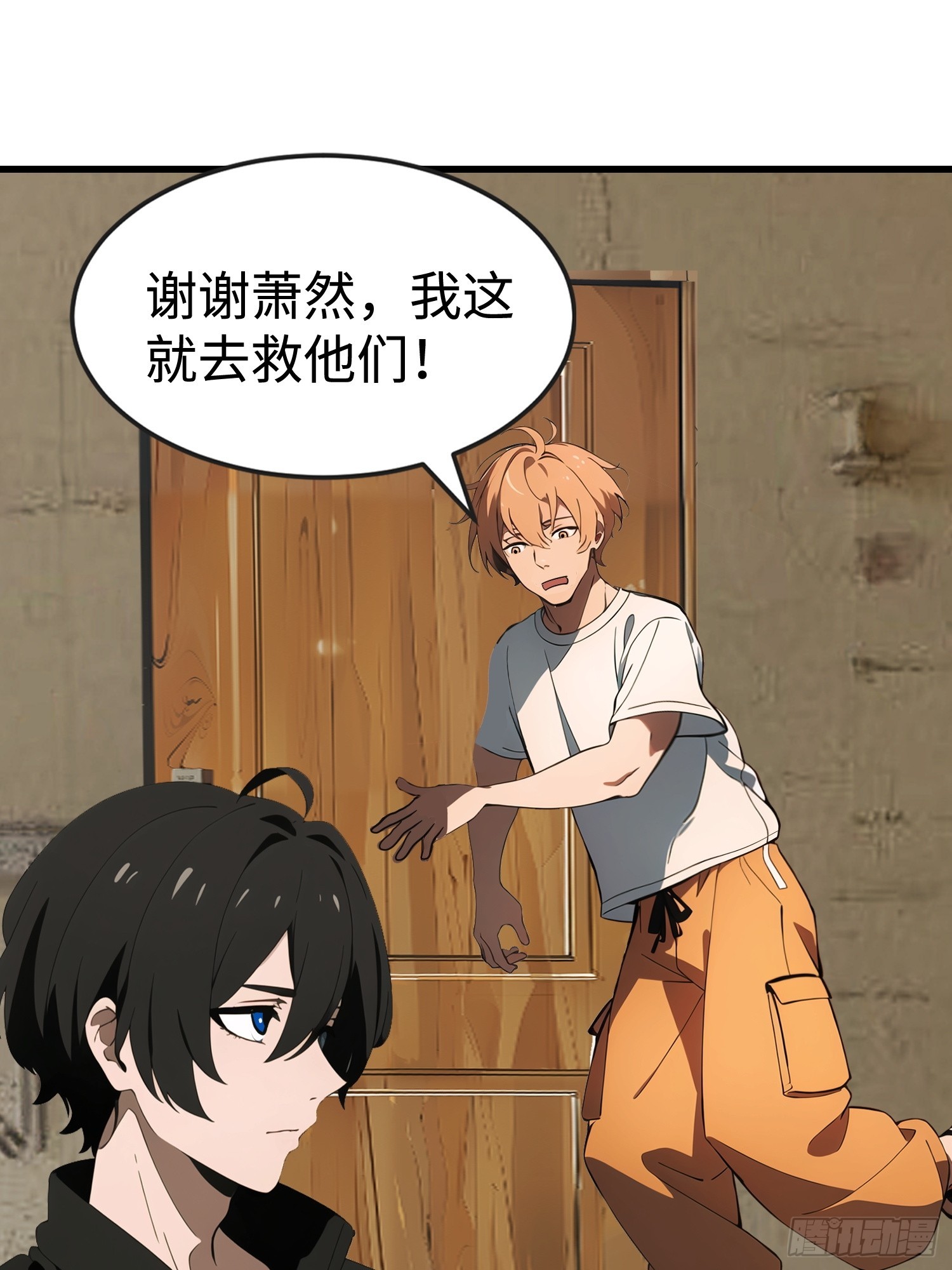 65 收徒(1/2)-第66话