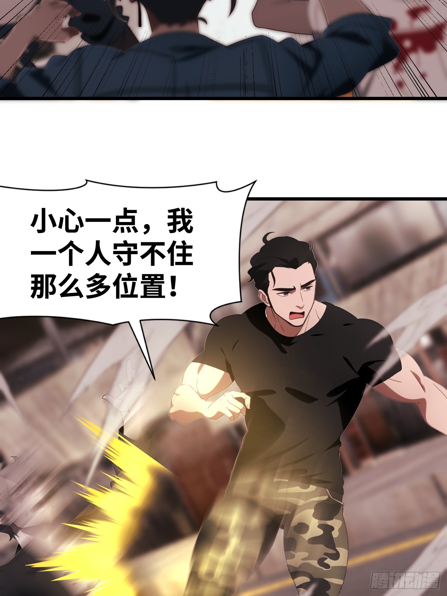 65 收徒(1/2)-第66话