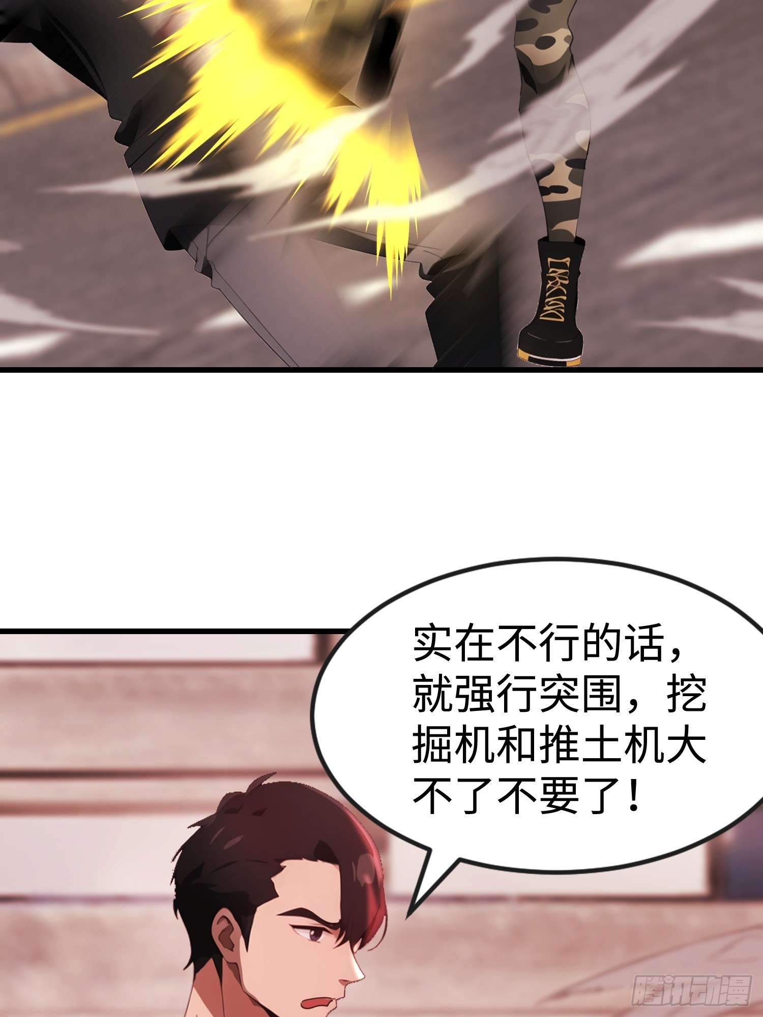 65 收徒(1/2)-第66话