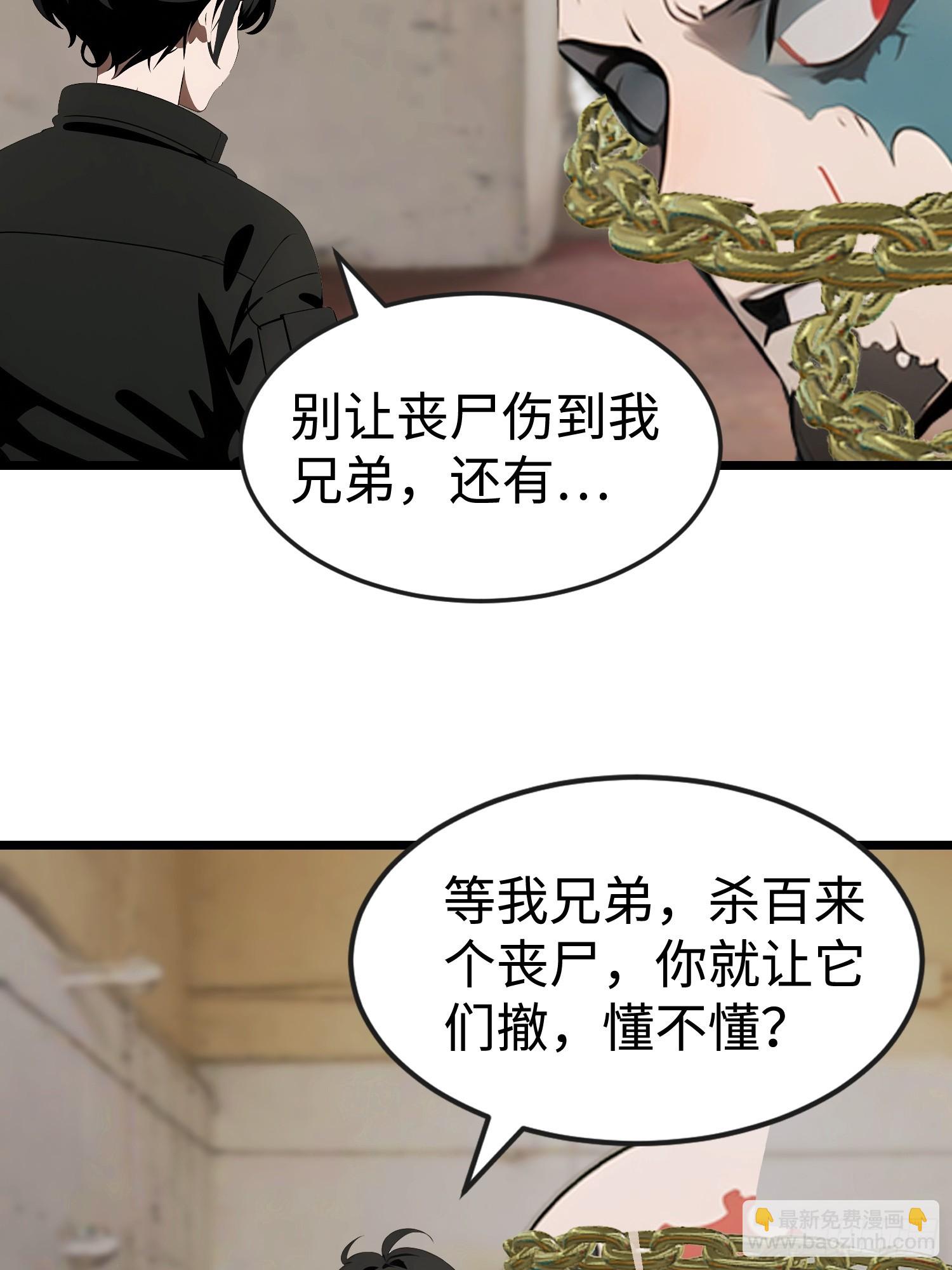 65 收徒(1/2)-第66话