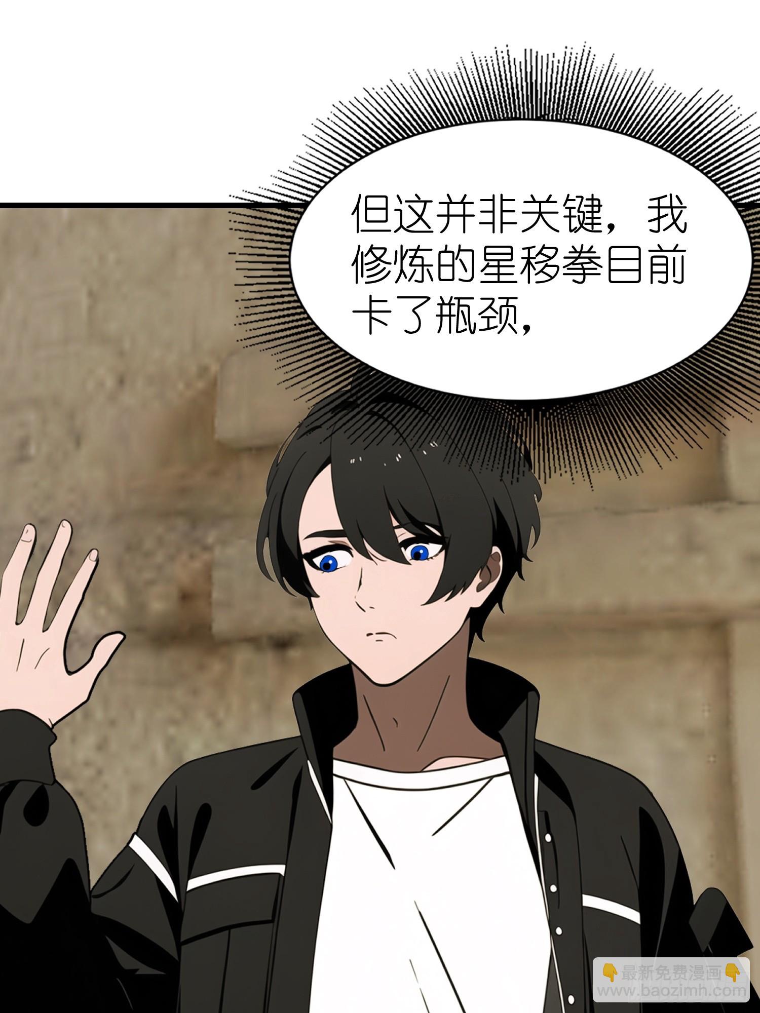 65 收徒(1/2)-第66话