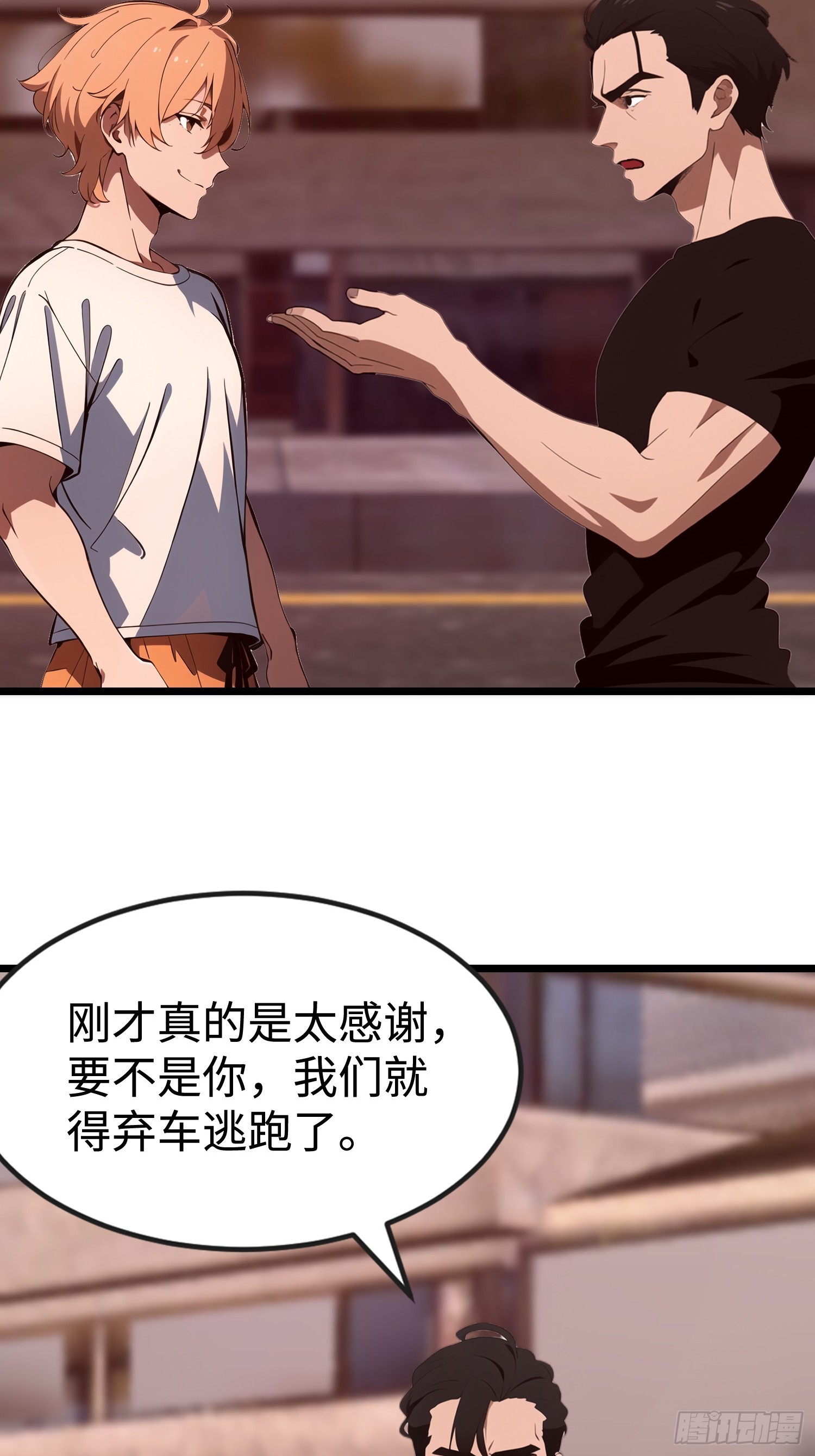 65 收徒(1/2)-第66话