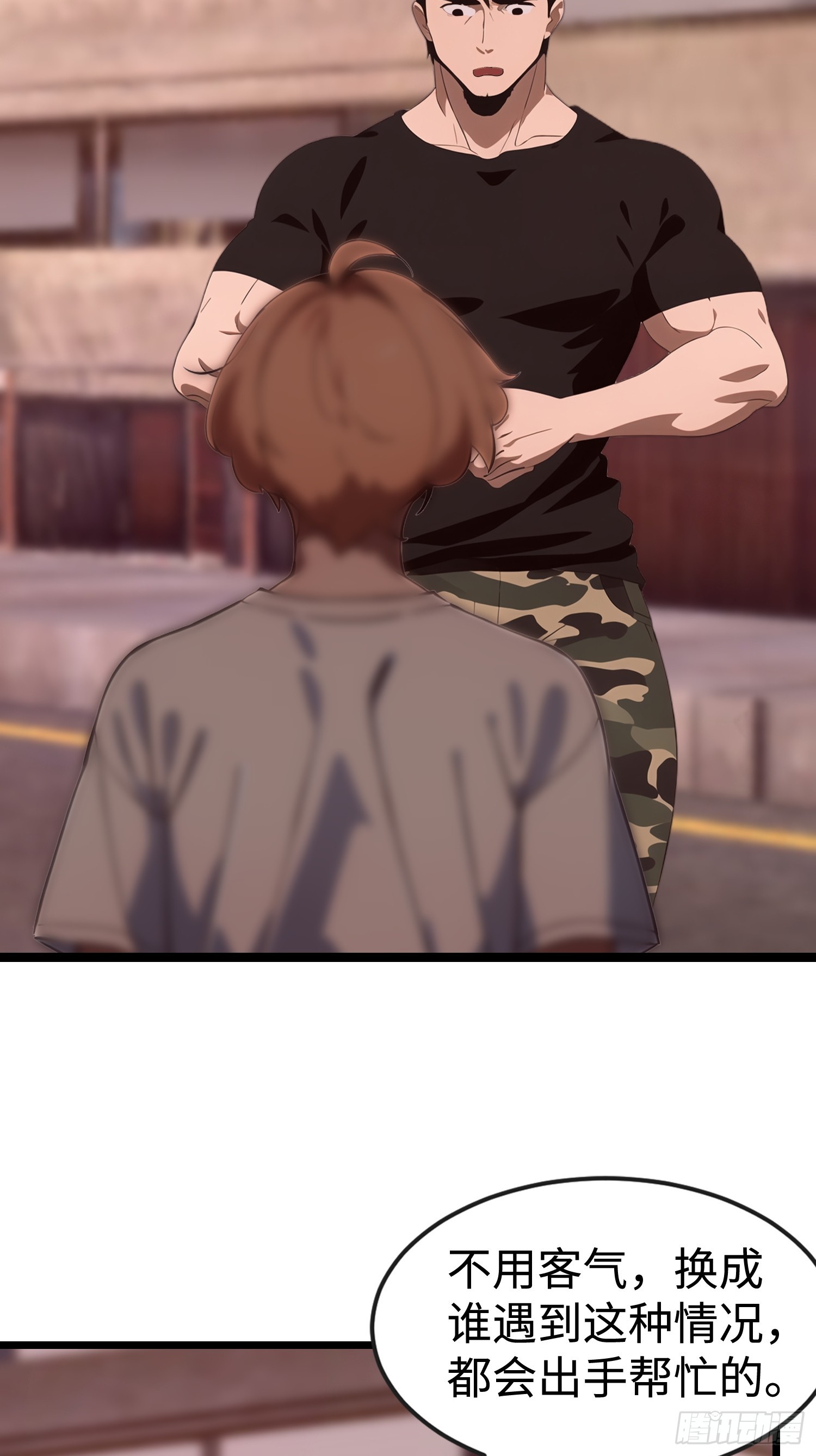 65 收徒(1/2)-第66话