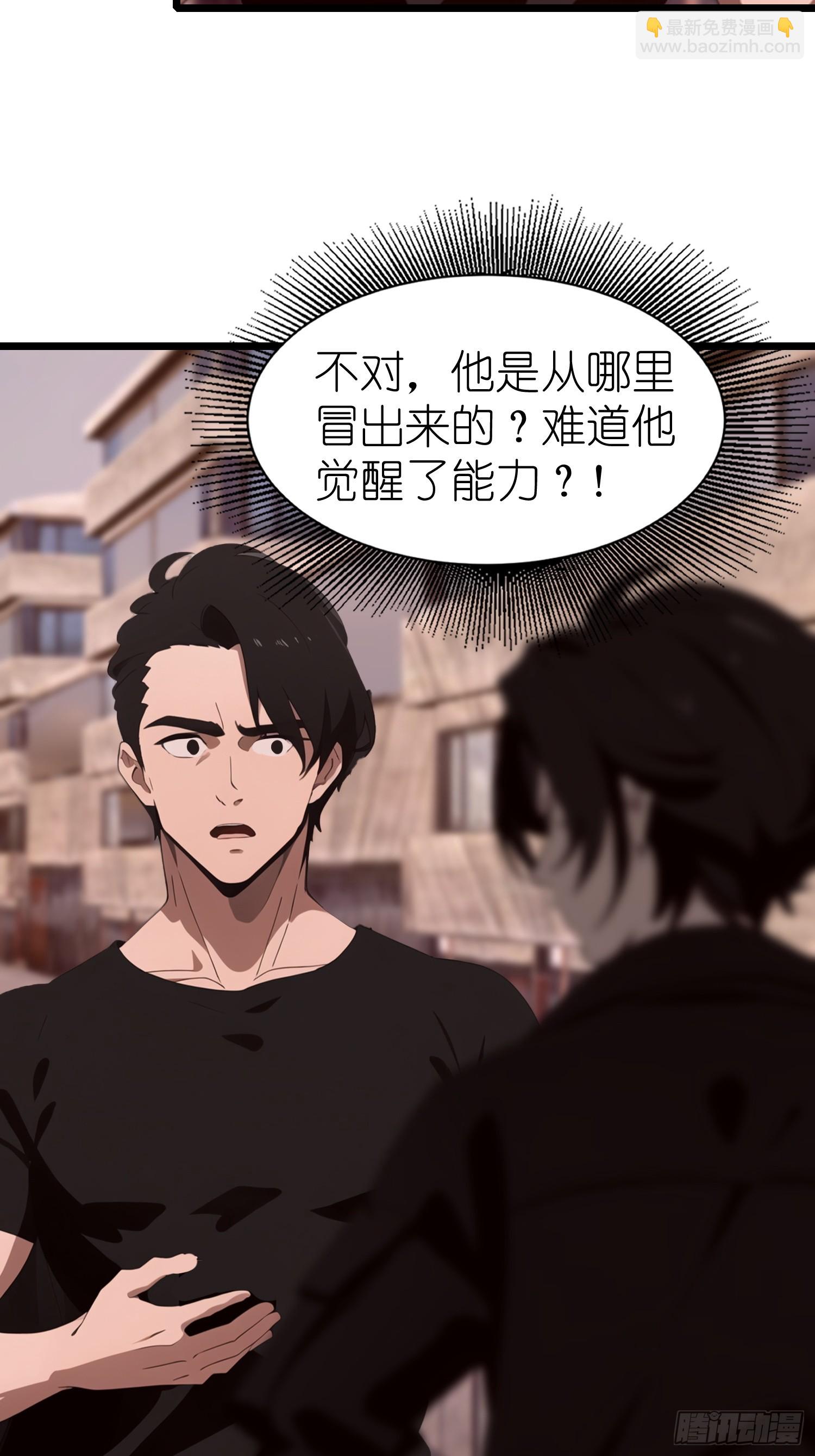 65 收徒(1/2)-第66话