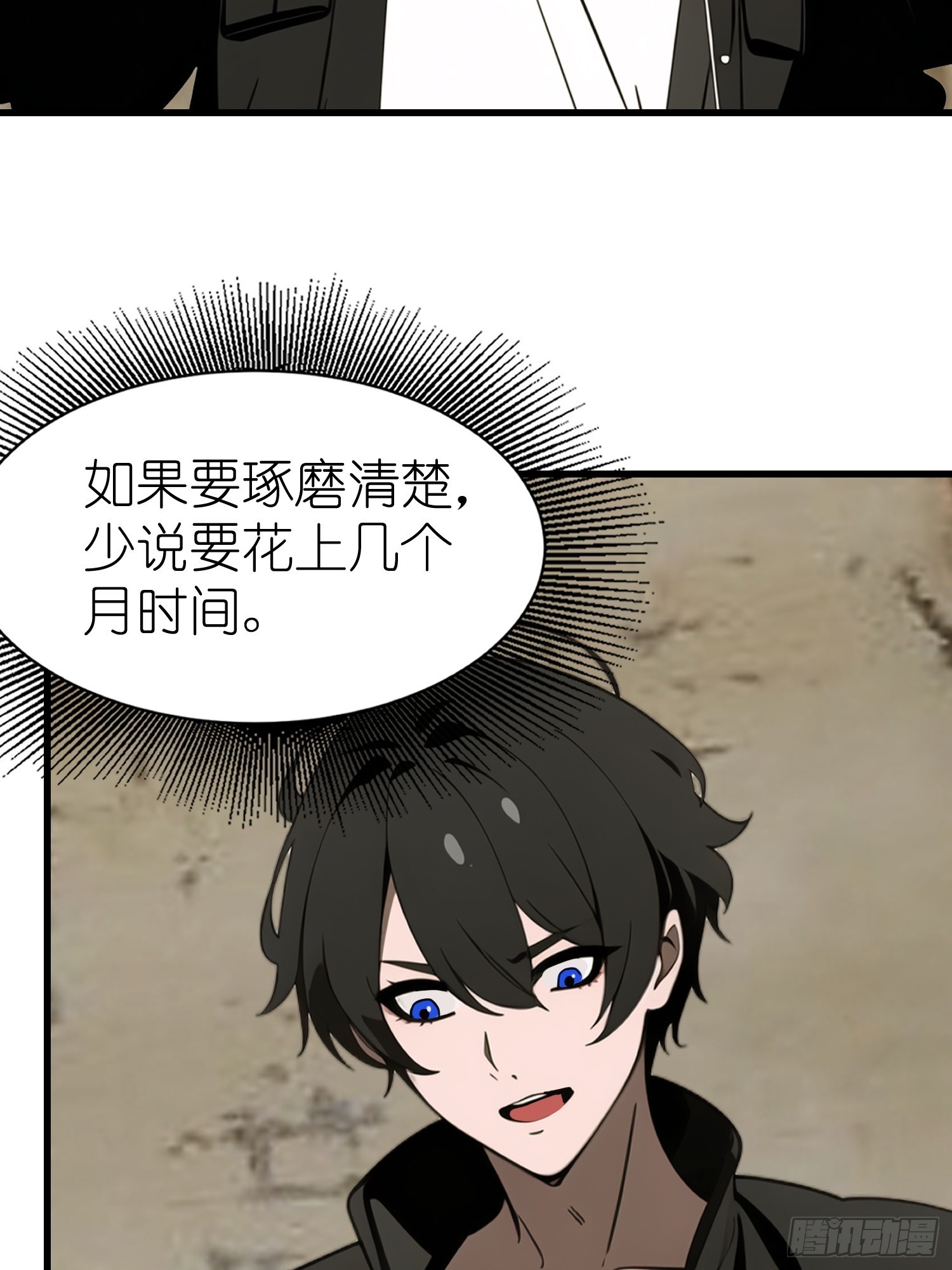 65 收徒(1/2)-第66话