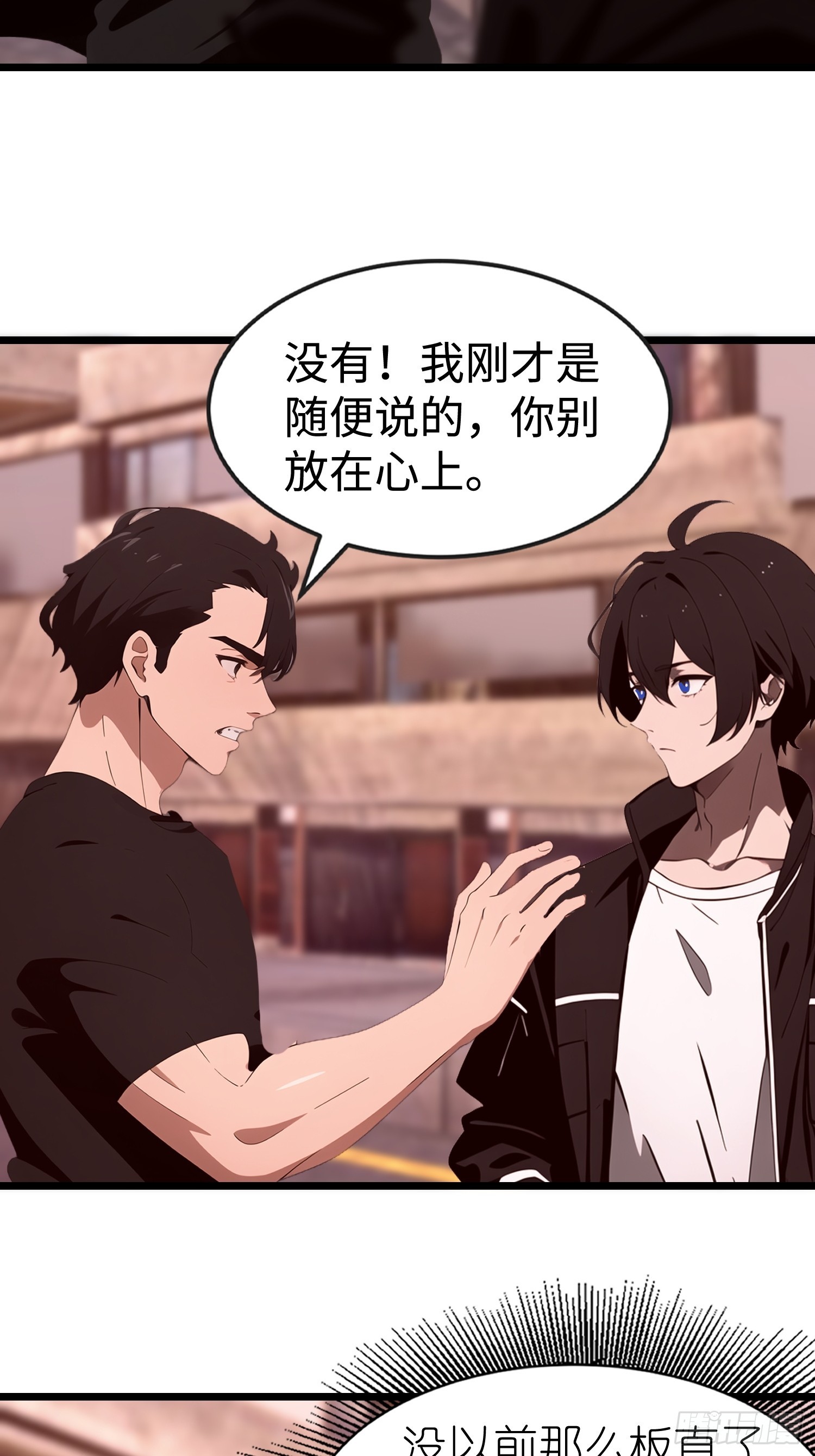 65 收徒(1/2)-第66话