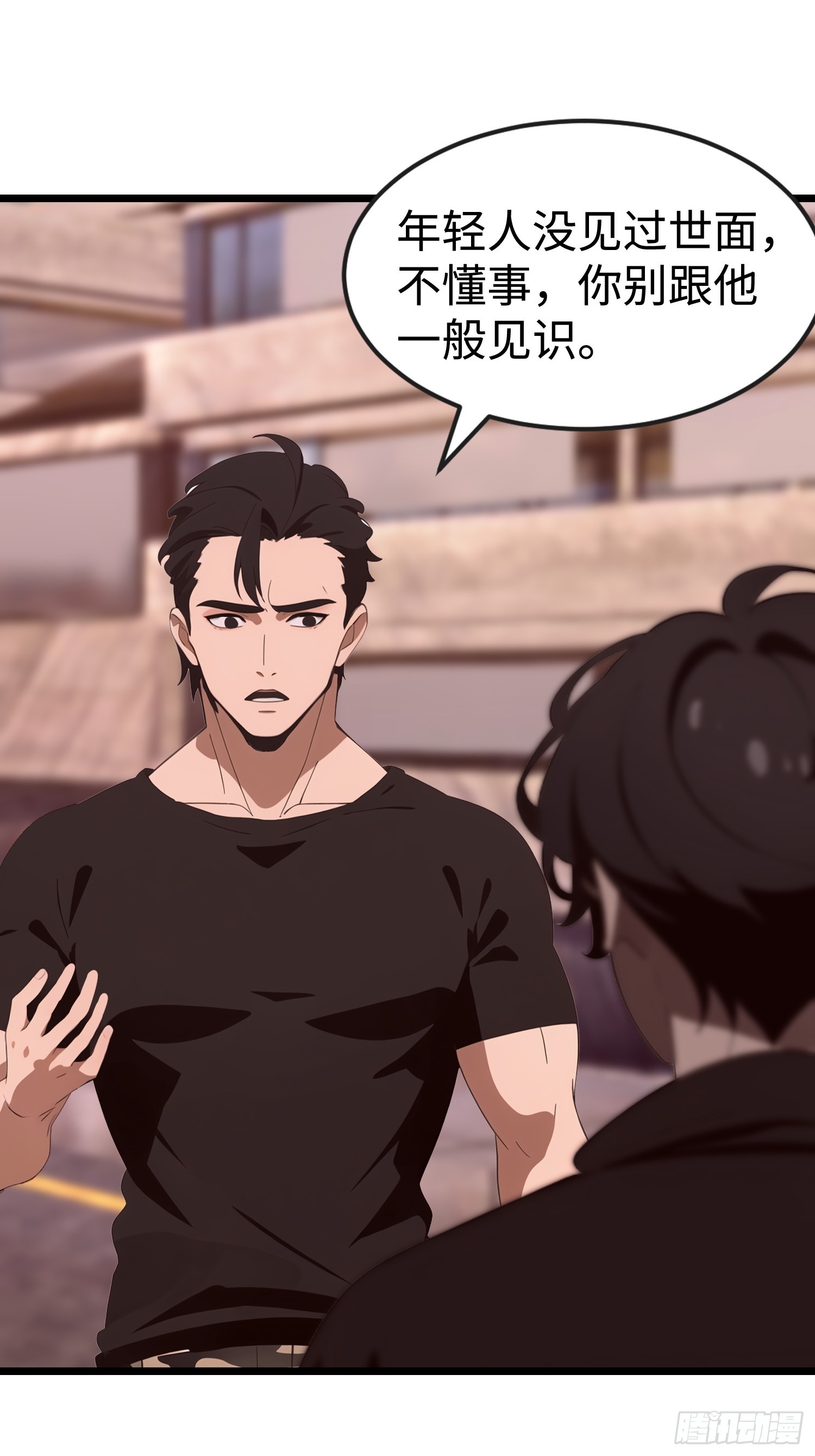 65 收徒(1/2)-第66话