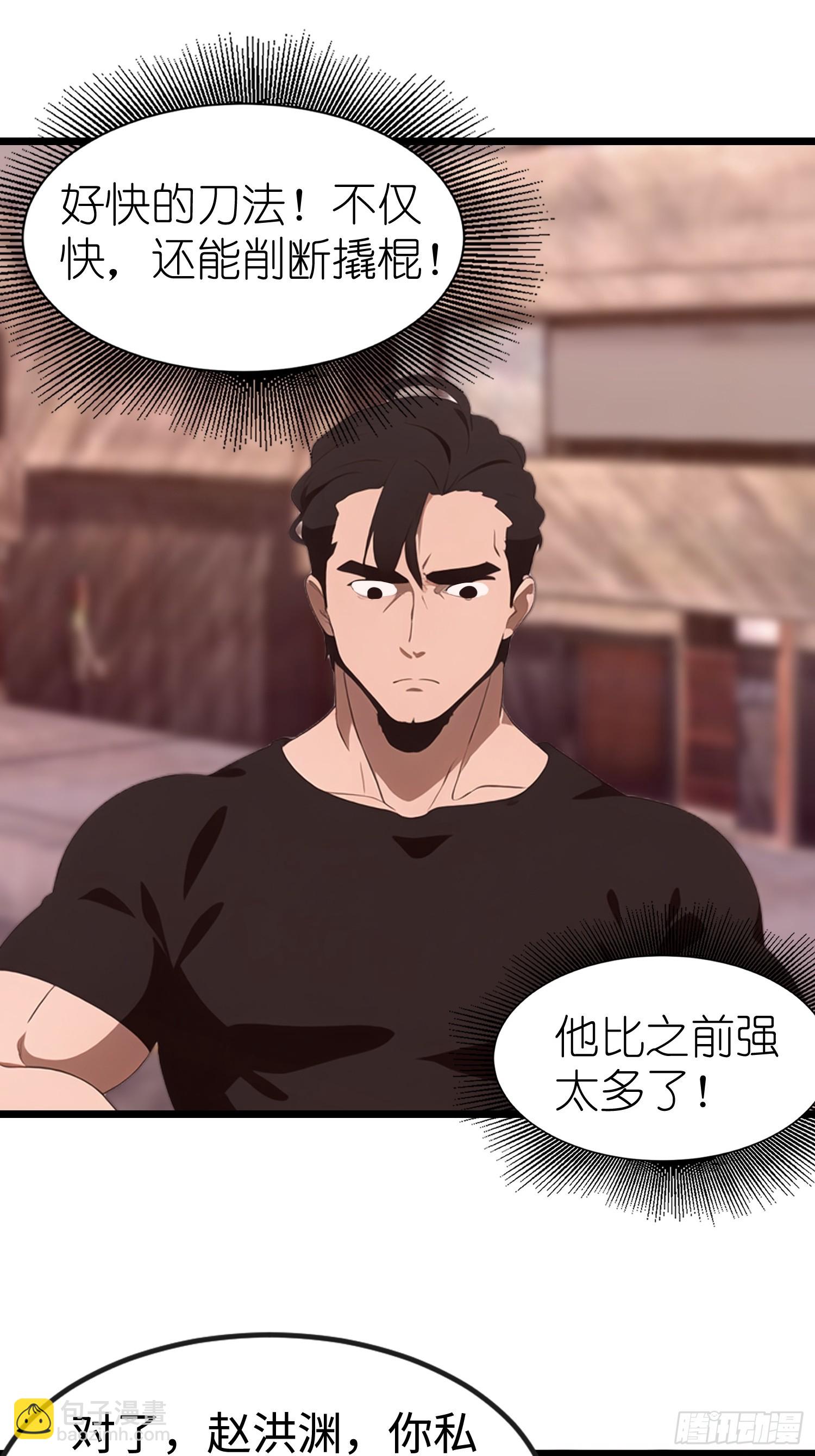 65 收徒(1/2)-第66话