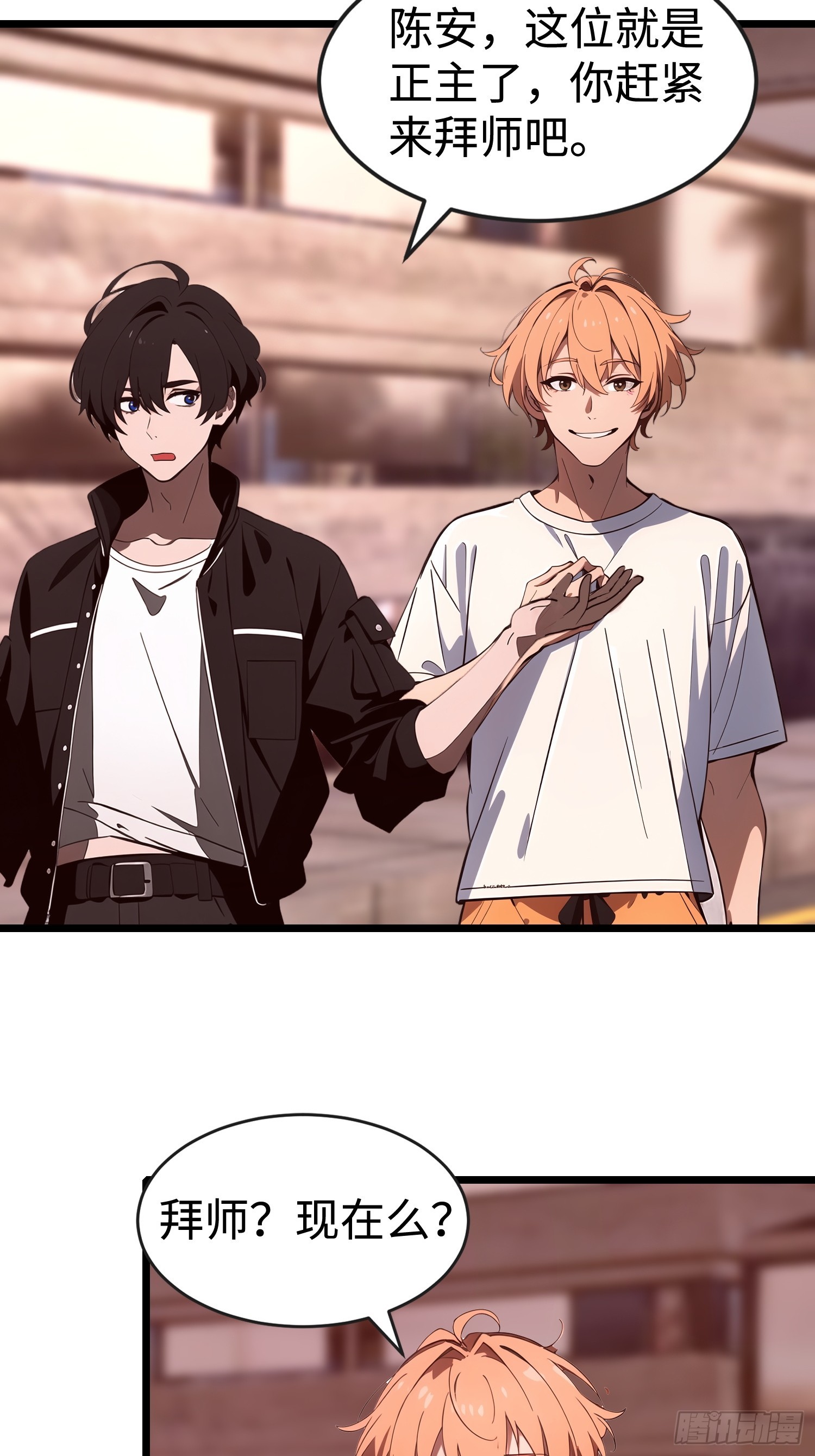 65 收徒(1/2)-第66话