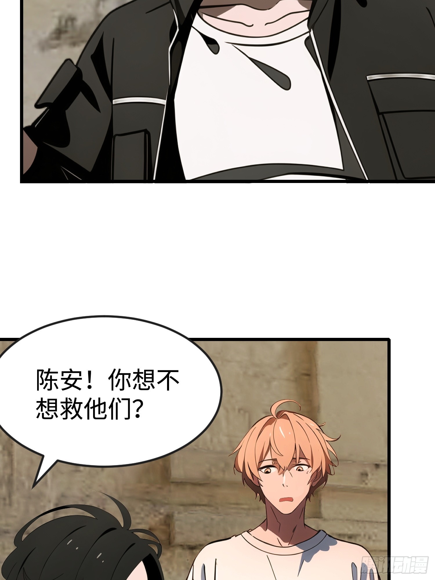 65 收徒(1/2)-第66话