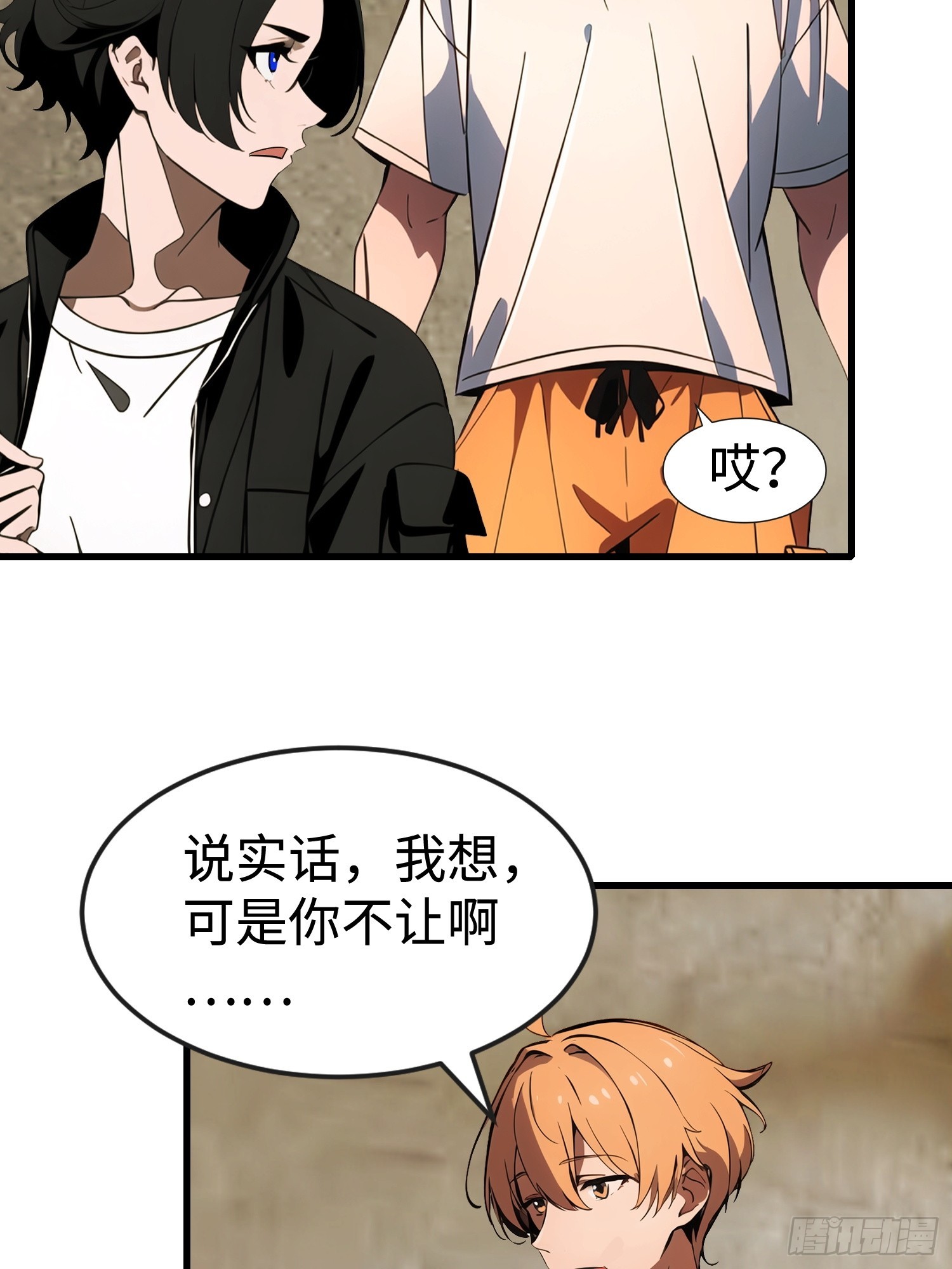 65 收徒(1/2)-第66话