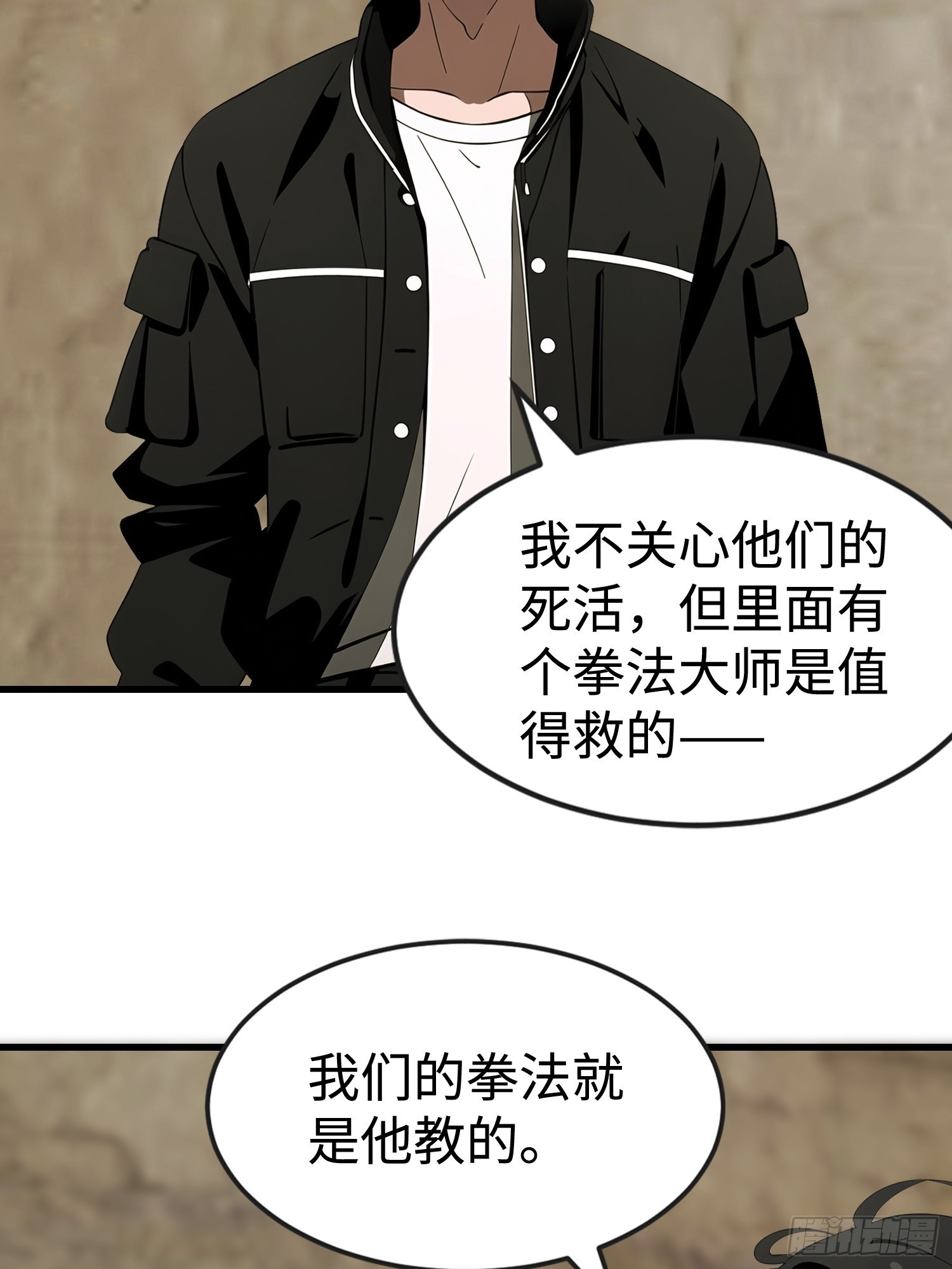 65 收徒(1/2)-第66话