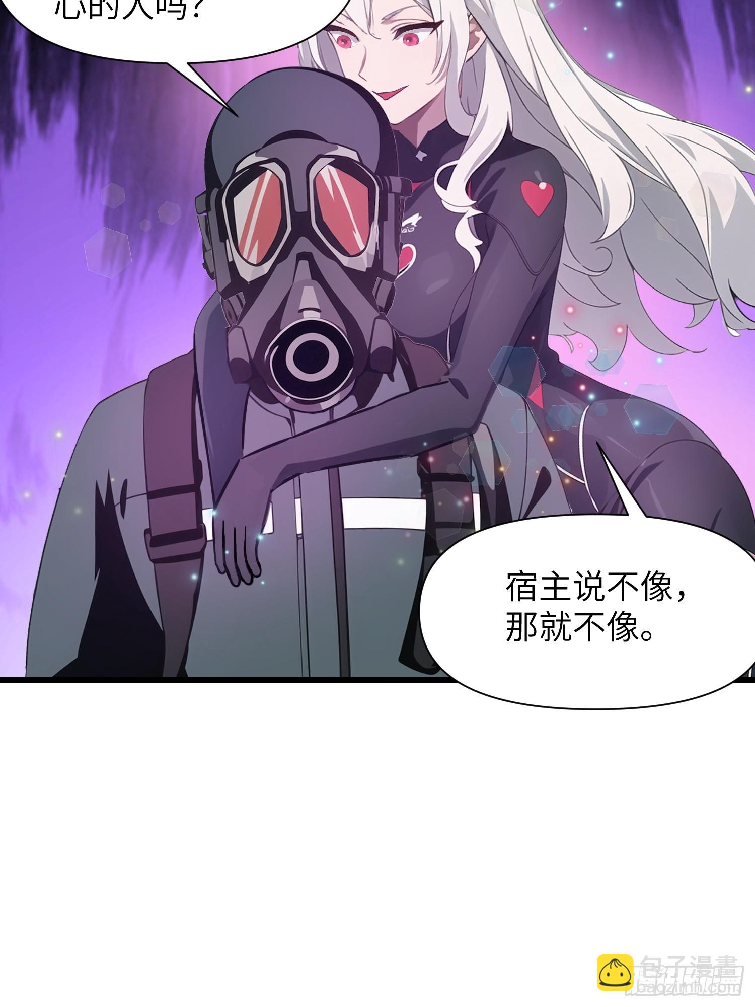 08    黑化宿主不好惹！(1/2)-第8话