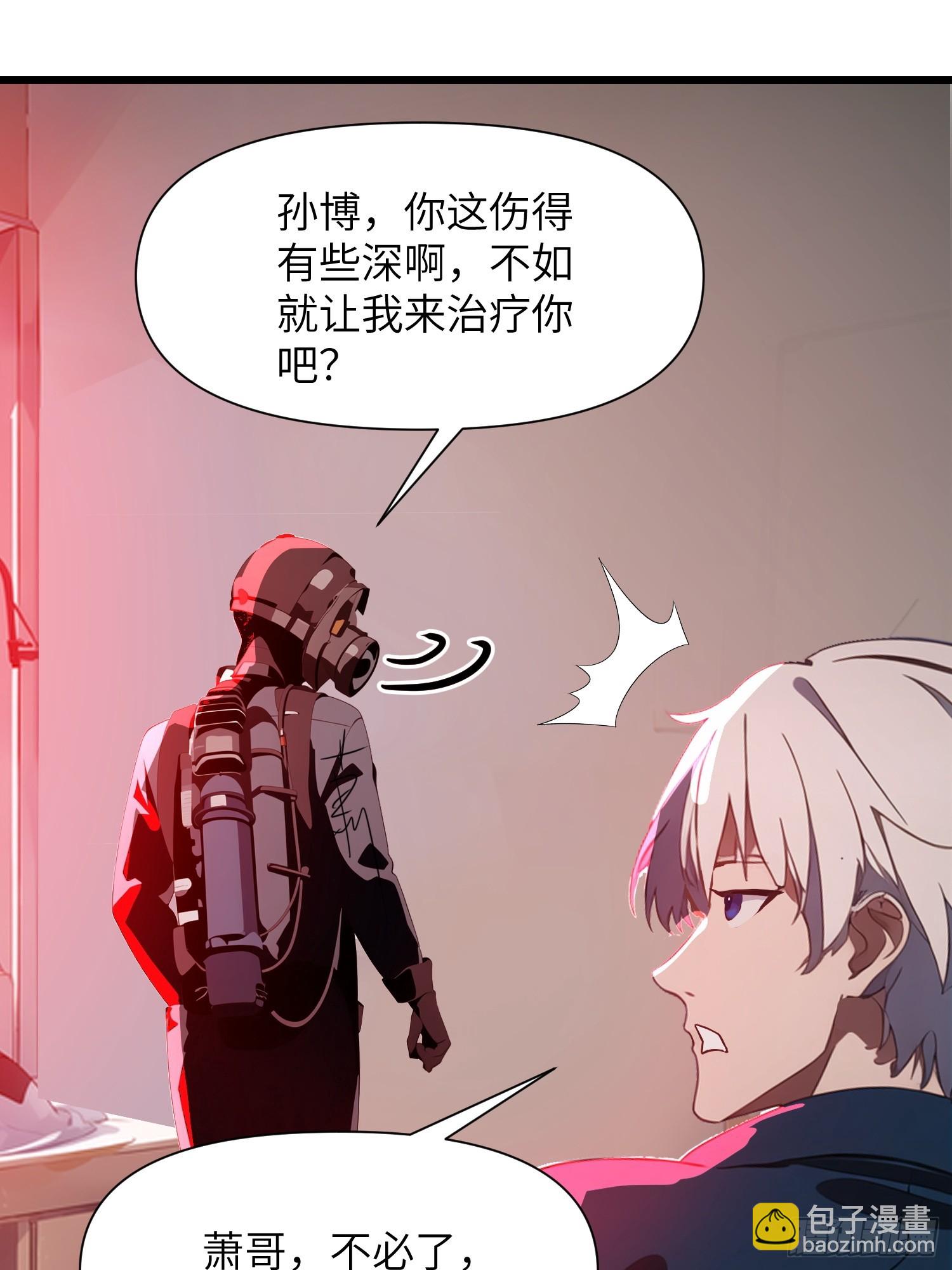 08    黑化宿主不好惹！(1/2)-第8话