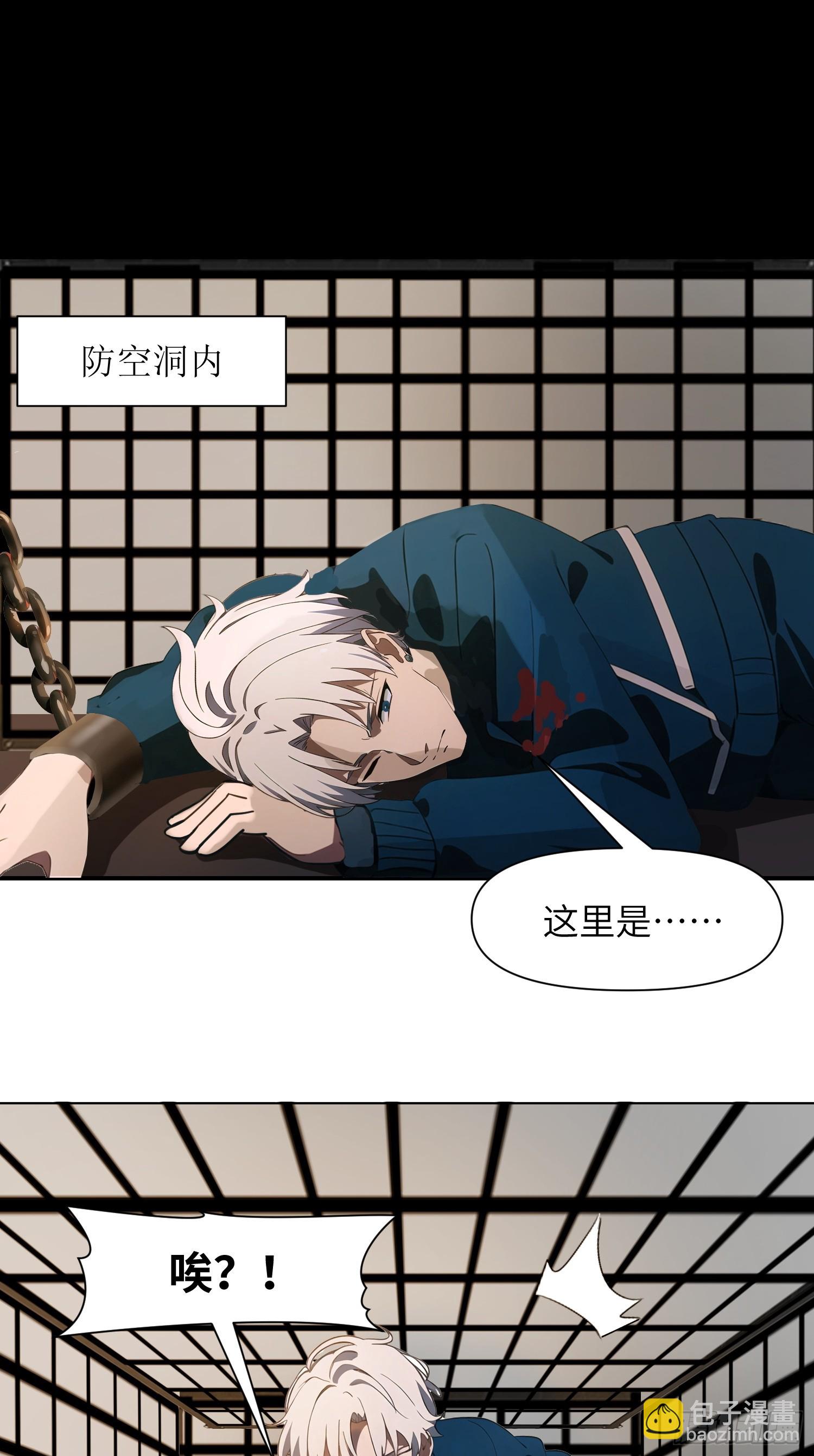 08    黑化宿主不好惹！(1/2)-第8话